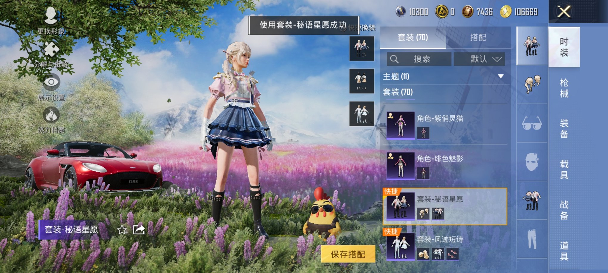 HPCMW3424805和平精英账号详情图4 HPCMW3424805和平精英账号详情图4