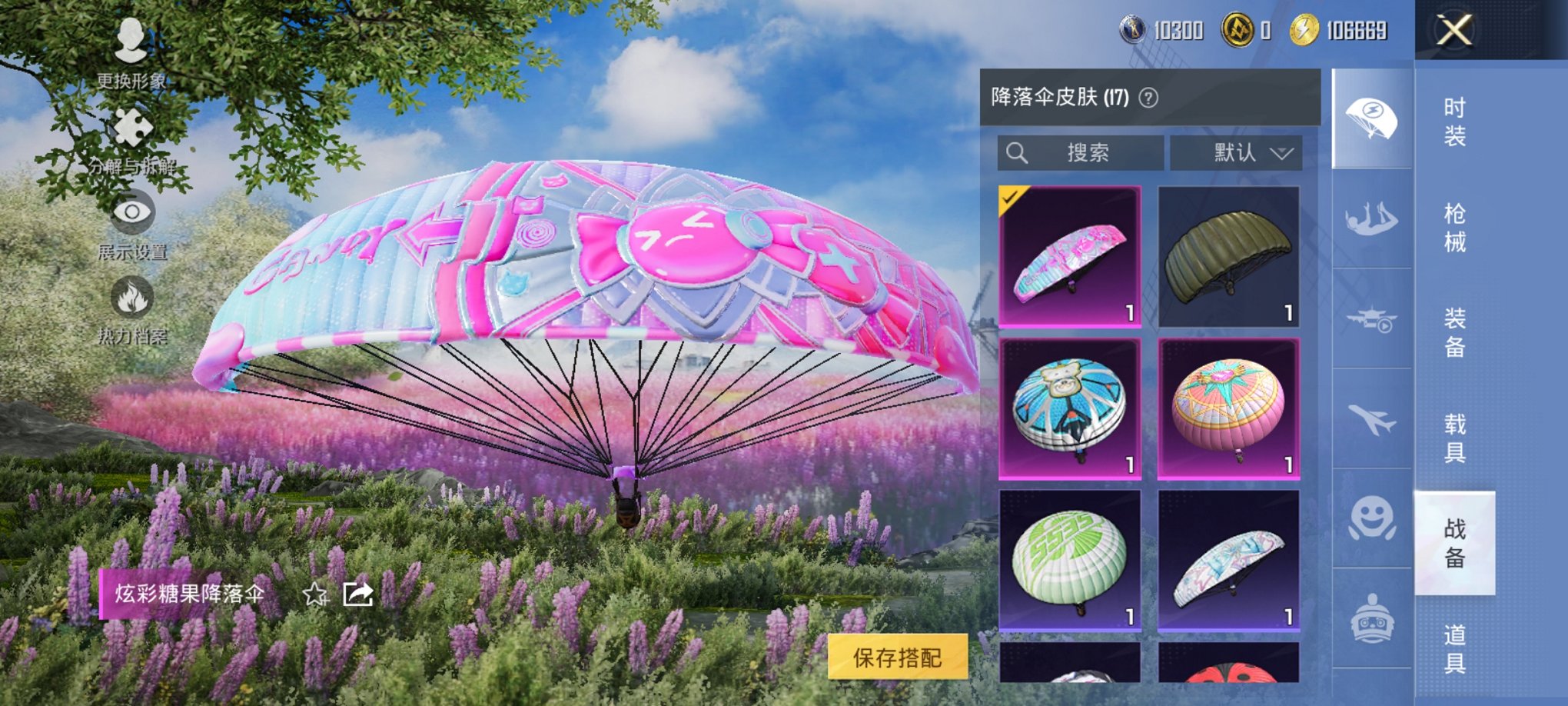 HPCMW3424805和平精英账号详情图5 HPCMW3424805和平精英账号详情图5