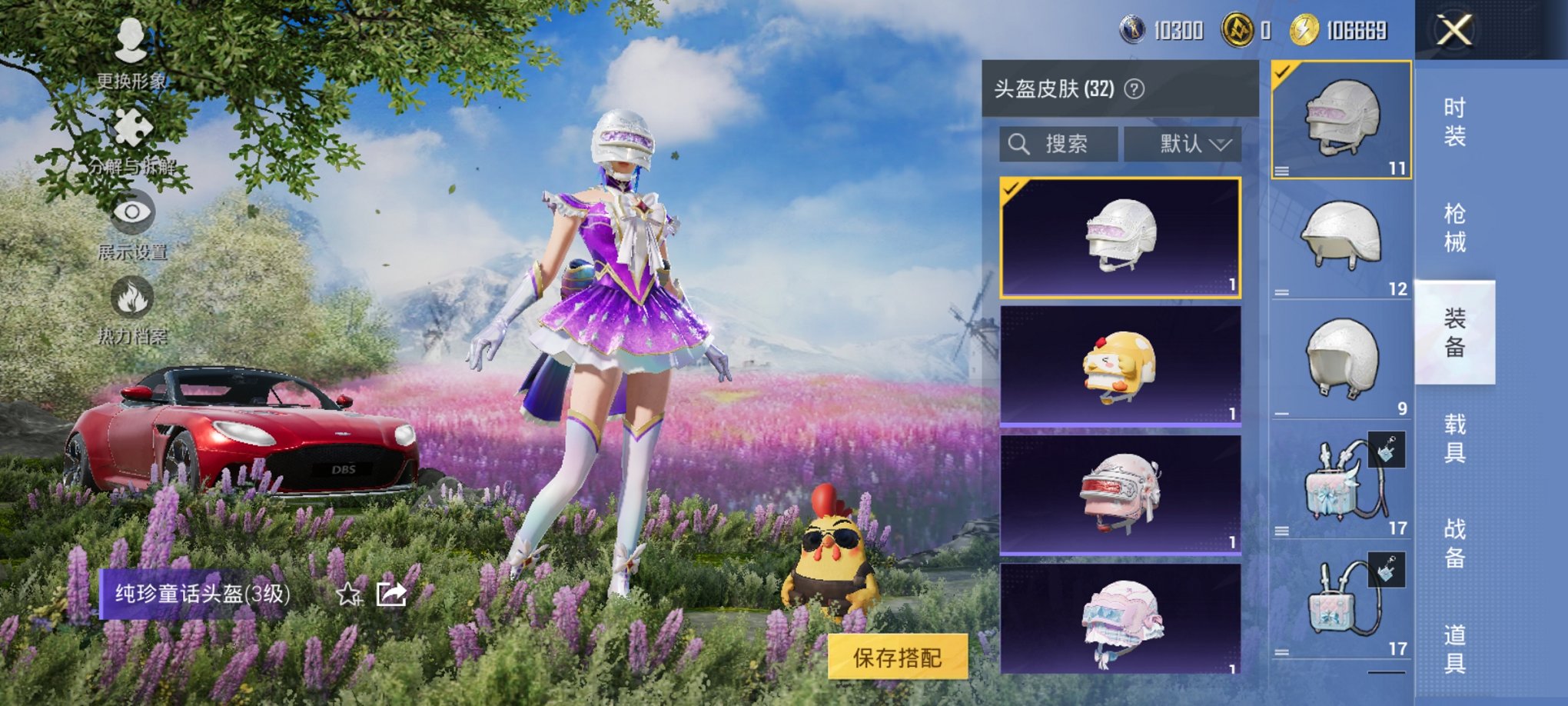 HPCMW3424805和平精英账号详情图7 HPCMW3424805和平精英账号详情图7