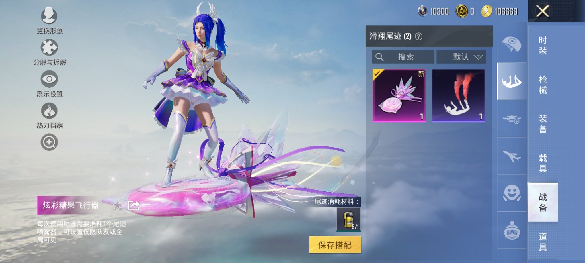 HPCMW3424805和平精英账号详情图8 HPCMW3424805和平精英账号详情图8