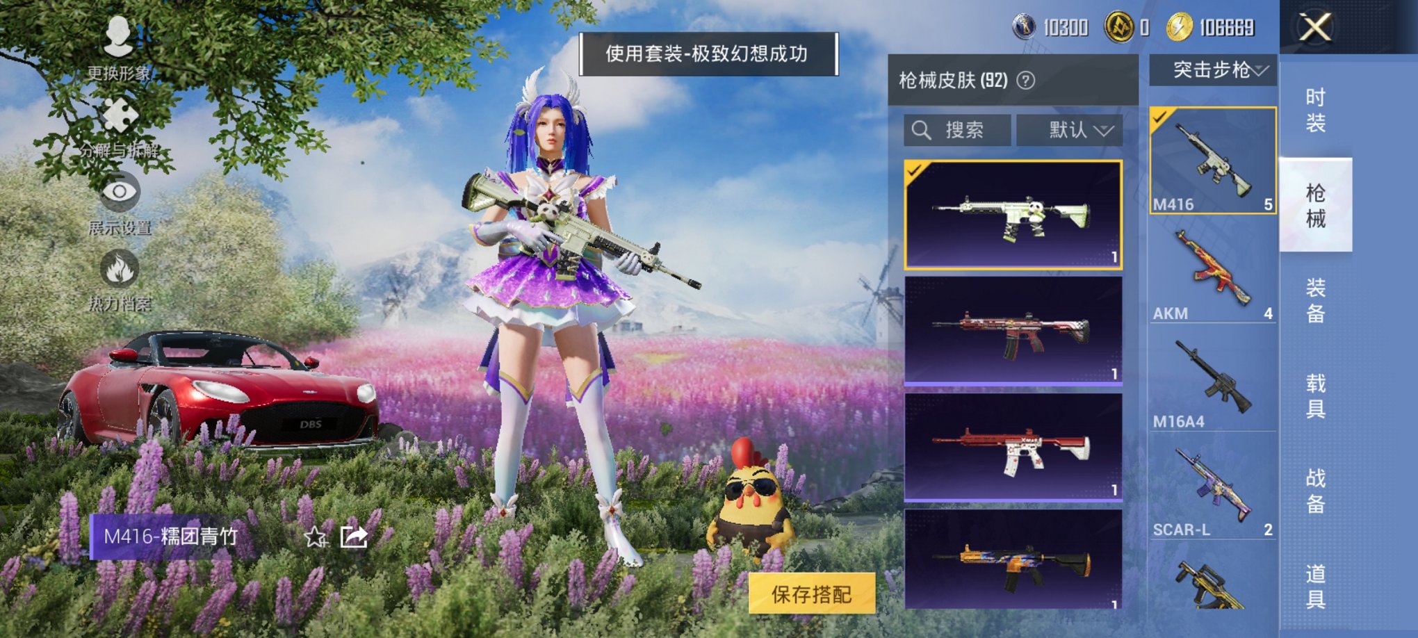 HPCMW3424805和平精英账号详情图9 HPCMW3424805和平精英账号详情图9