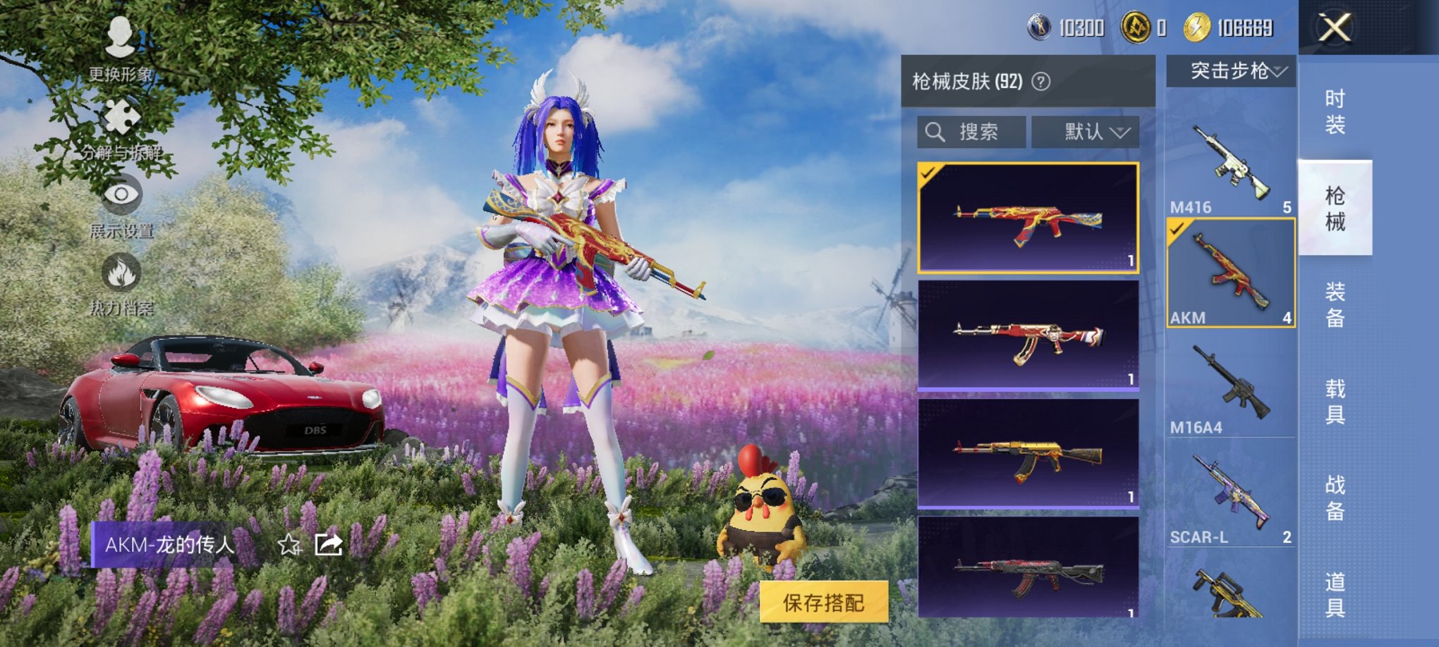 HPCMW3424805和平精英账号详情图10 HPCMW3424805和平精英账号详情图10