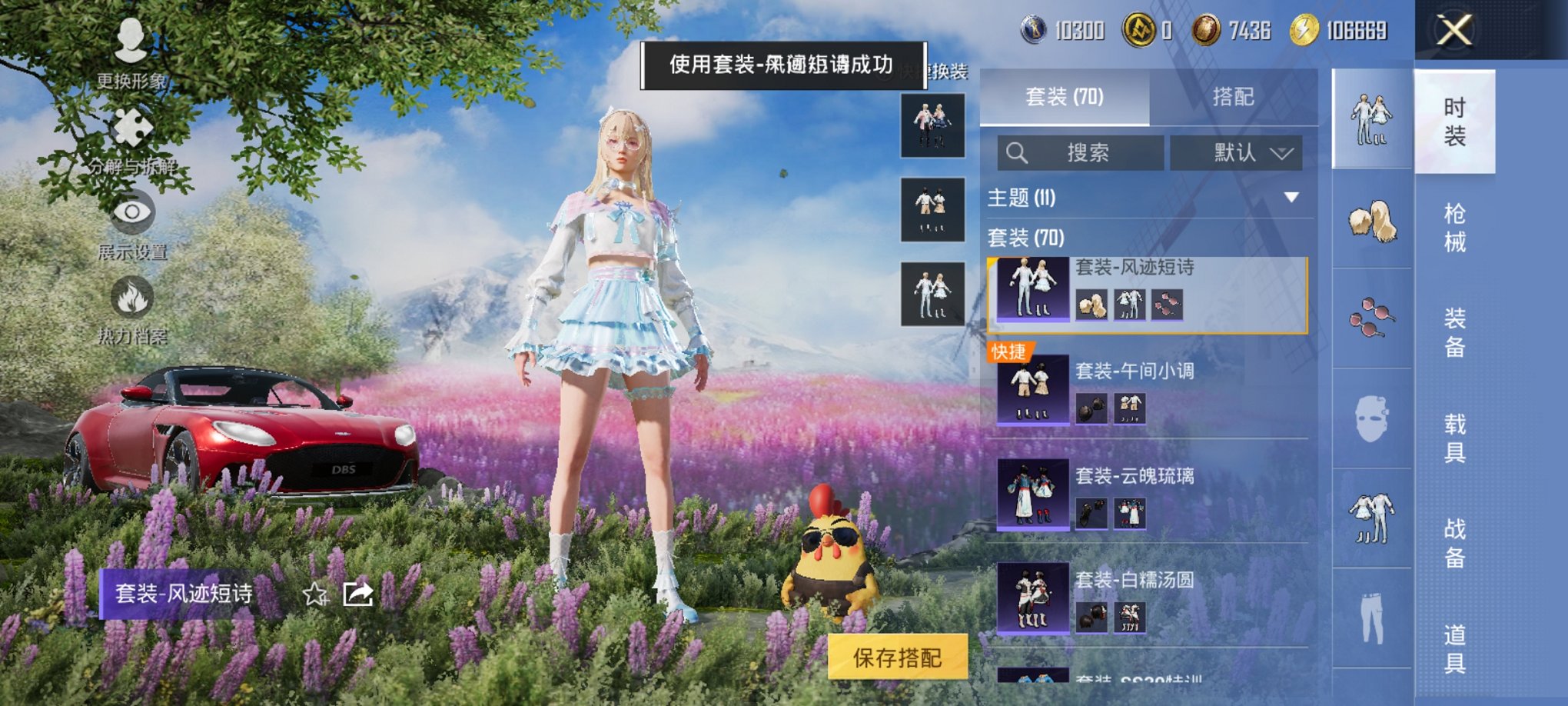 HPCMW3424805和平精英账号详情图12 HPCMW3424805和平精英账号详情图12