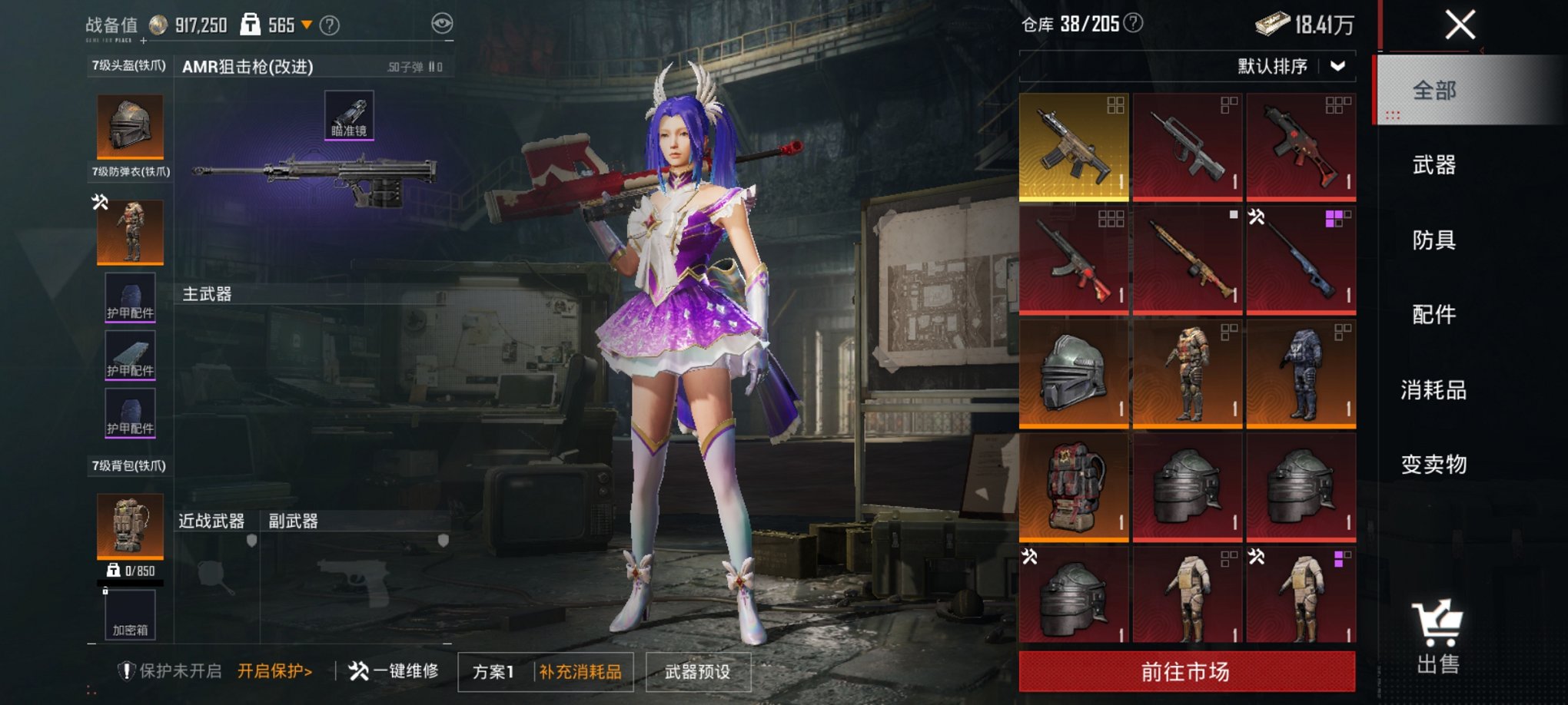 HPCMW3424805和平精英账号详情图13 HPCMW3424805和平精英账号详情图13