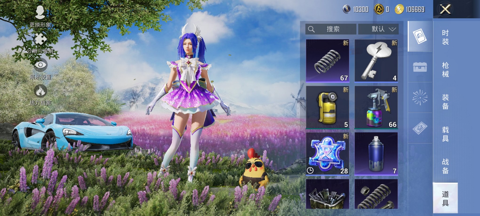 HPCMW3424805和平精英账号详情图14 HPCMW3424805和平精英账号详情图14