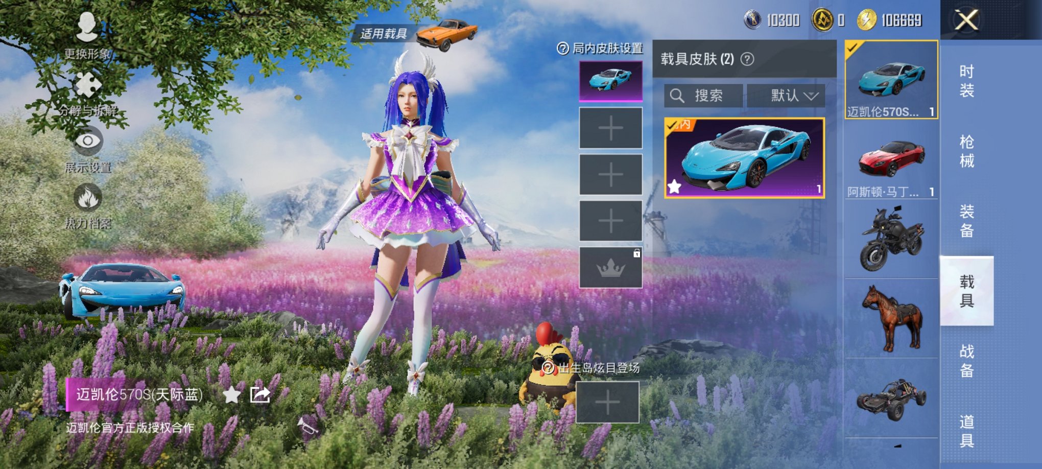 HPCMW3424805和平精英账号详情图15 HPCMW3424805和平精英账号详情图15