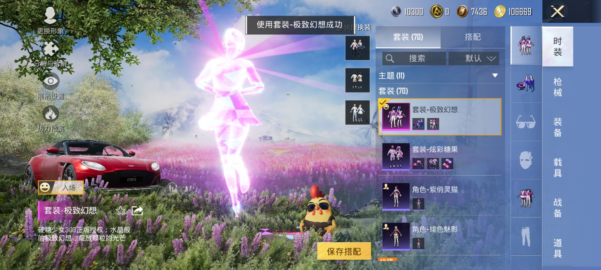 HPCMW3424805和平精英账号详情图16 HPCMW3424805和平精英账号详情图16