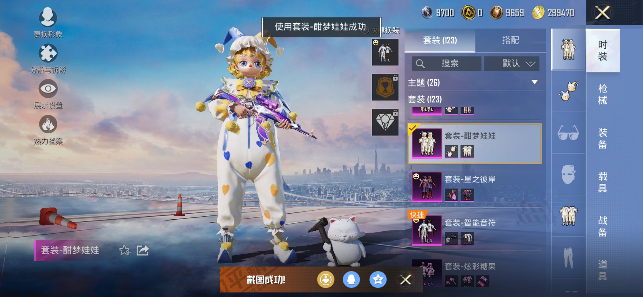 HPCMW3424806和平精英账号详情图2 HPCMW3424806和平精英账号详情图2