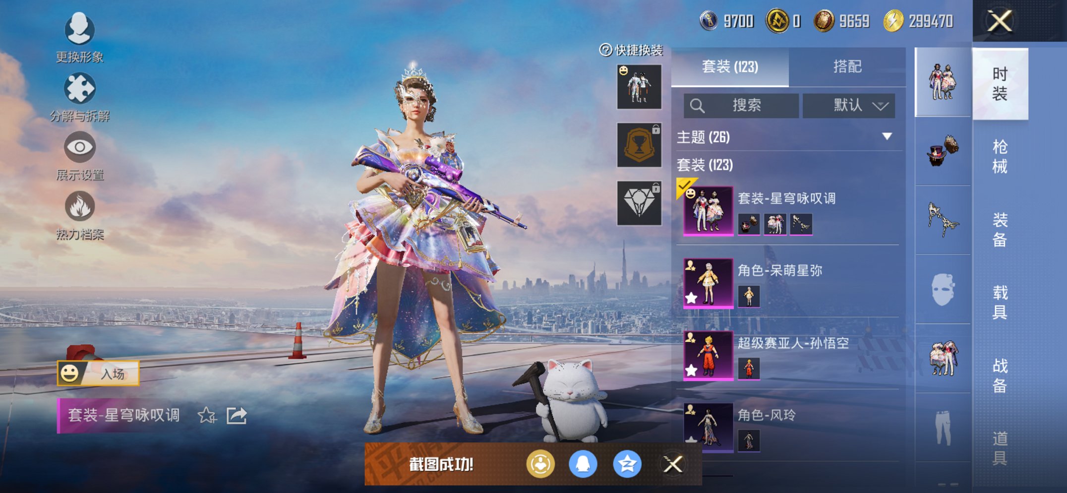 HPCMW3424806和平精英账号详情图3 HPCMW3424806和平精英账号详情图3