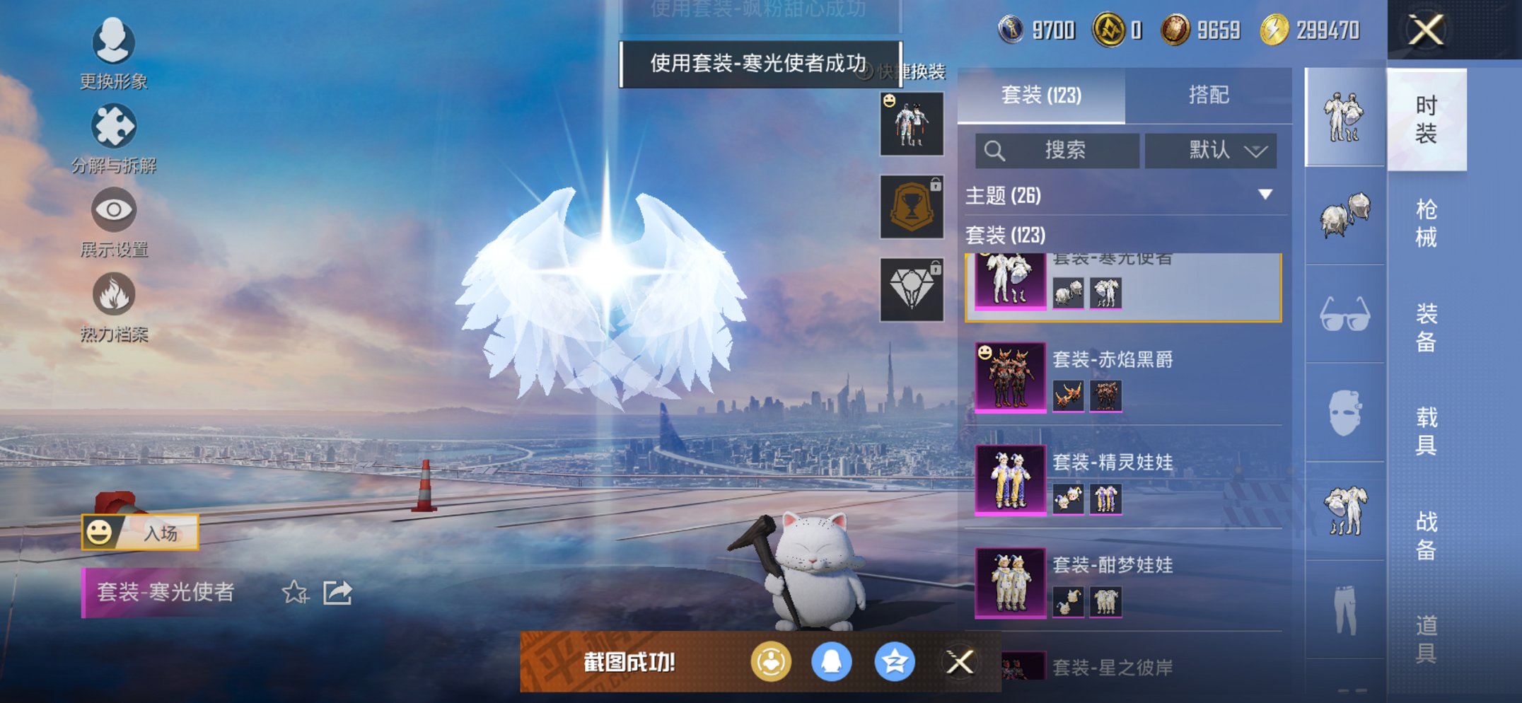 HPCMW3424806和平精英账号详情图4 HPCMW3424806和平精英账号详情图4