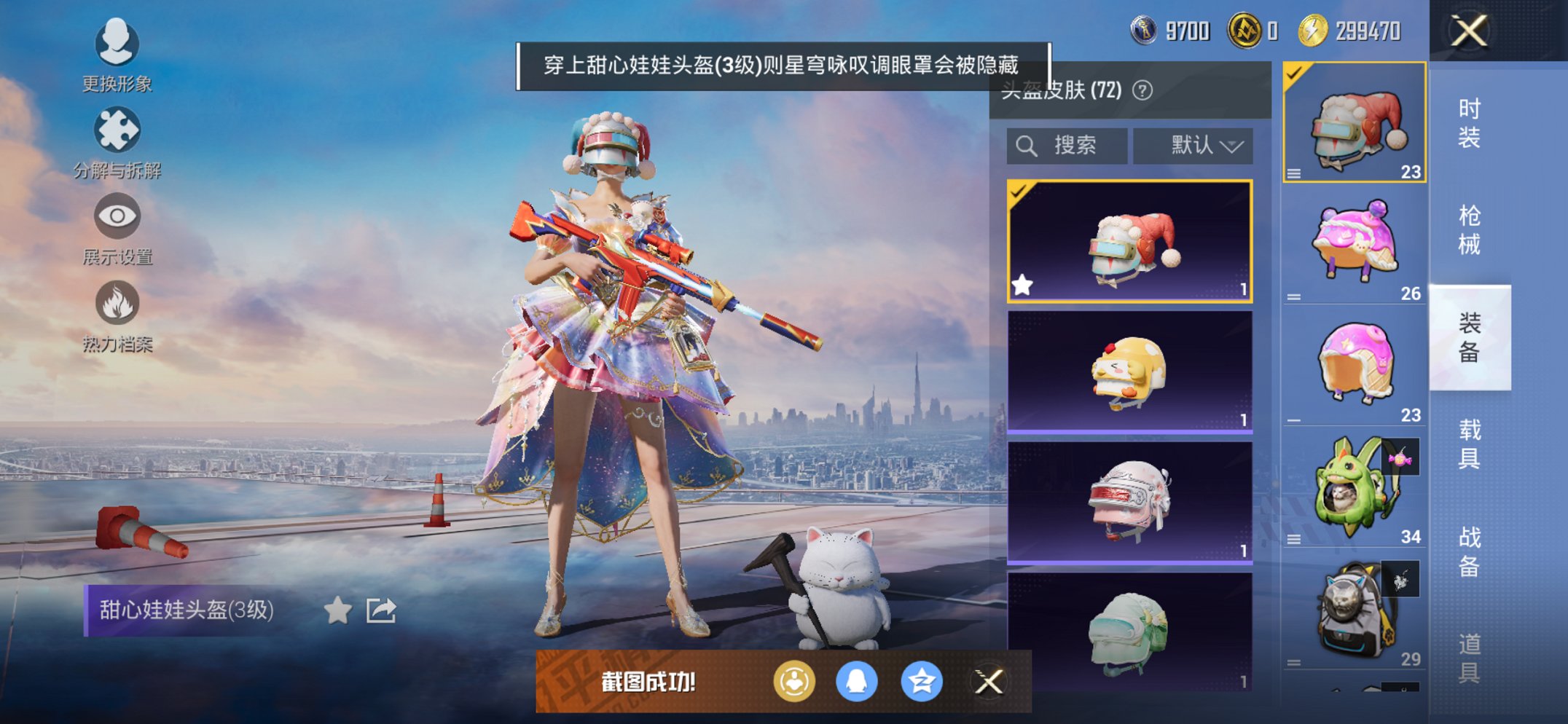 HPCMW3424806和平精英账号详情图5 HPCMW3424806和平精英账号详情图5