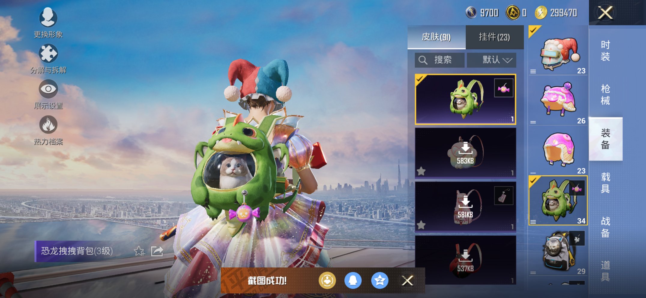 HPCMW3424806和平精英账号详情图6 HPCMW3424806和平精英账号详情图6