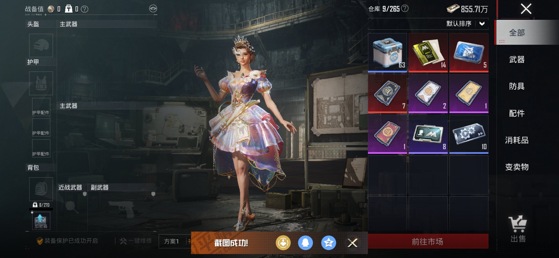 HPCMW3424806和平精英账号详情图7 HPCMW3424806和平精英账号详情图7