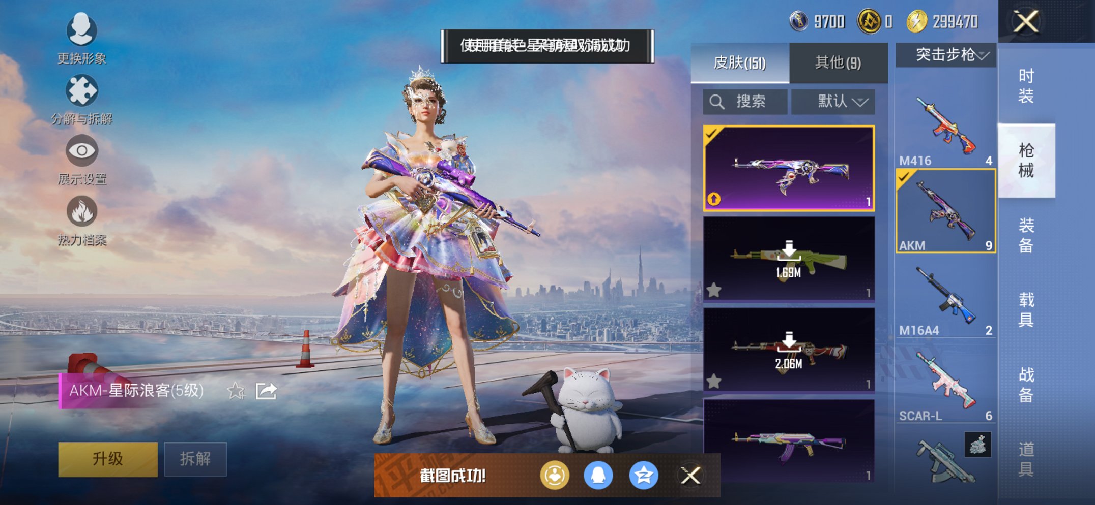 HPCMW3424806和平精英账号详情图9 HPCMW3424806和平精英账号详情图9