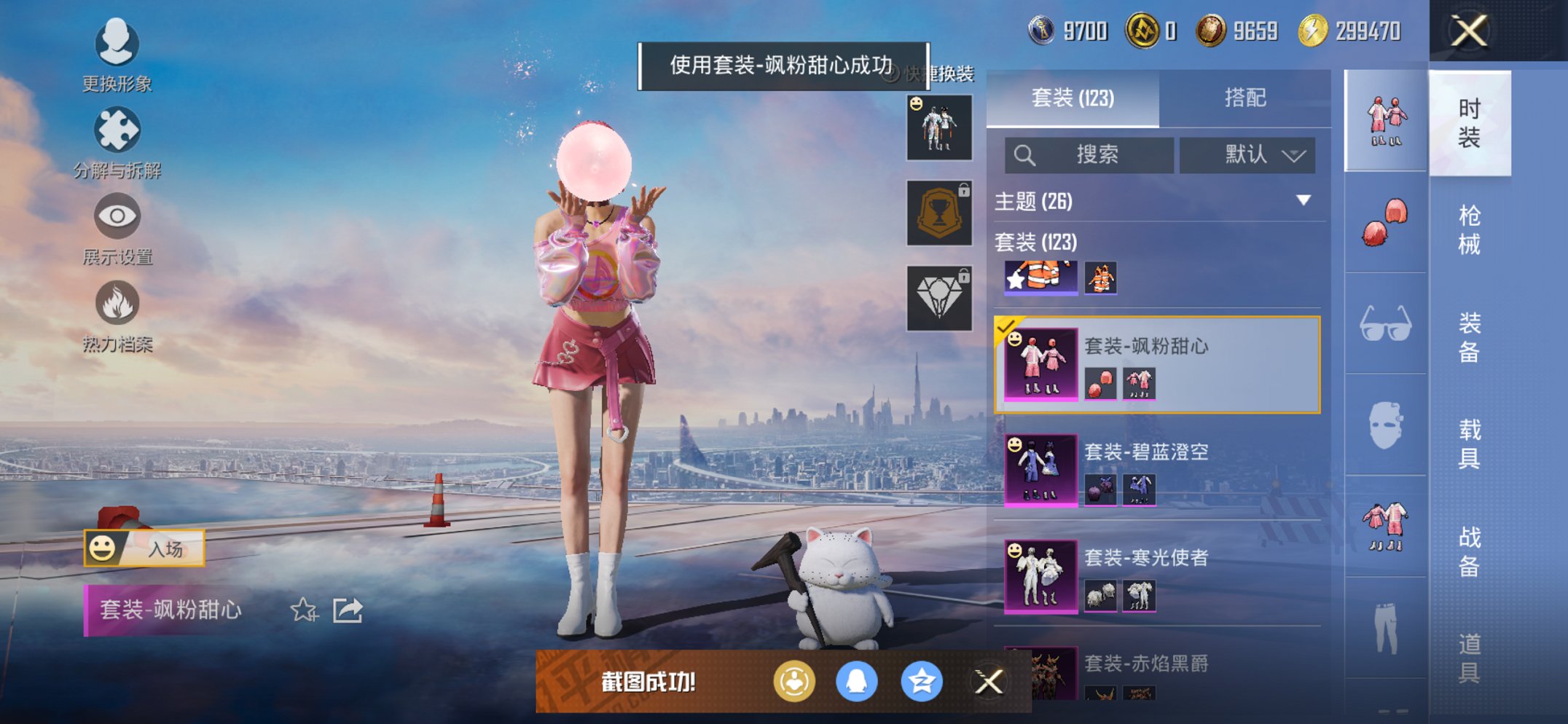 HPCMW3424806和平精英账号详情图10 HPCMW3424806和平精英账号详情图10