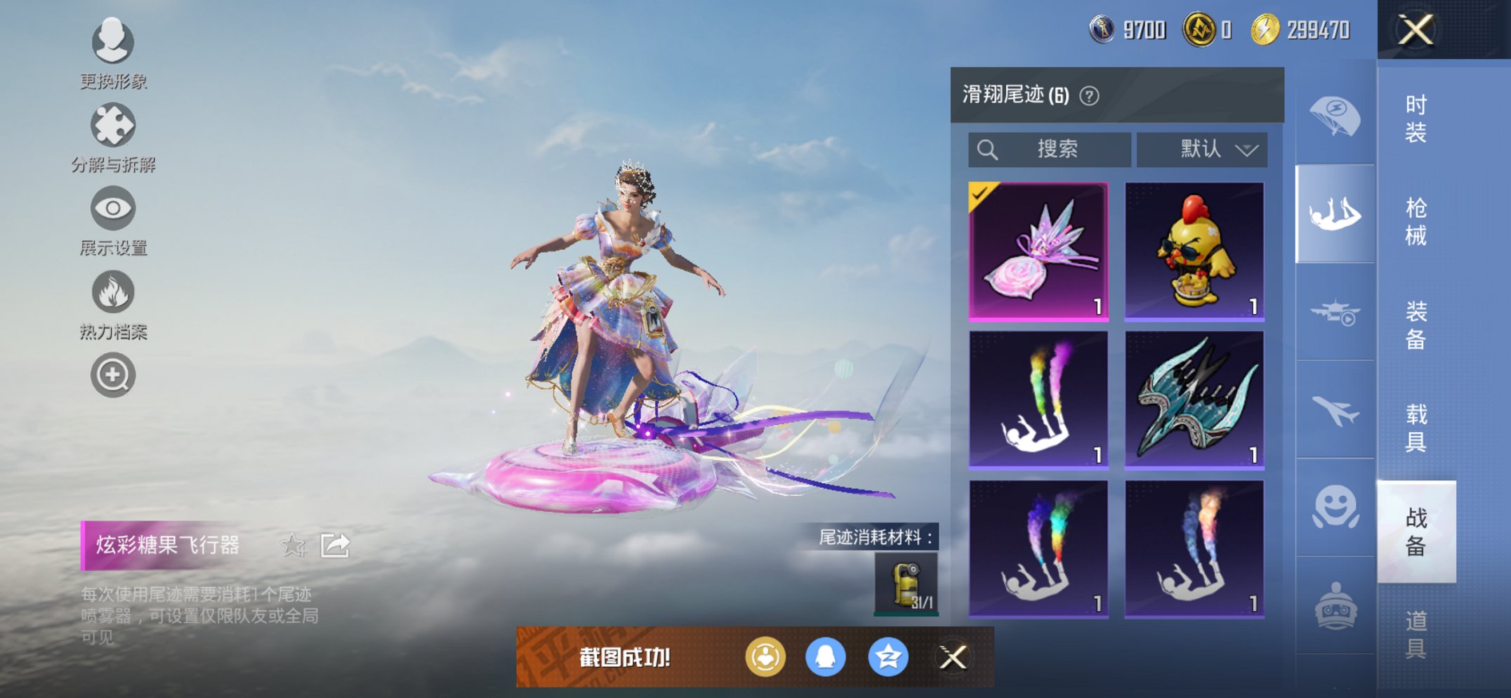 HPCMW3424806和平精英账号详情图11 HPCMW3424806和平精英账号详情图11