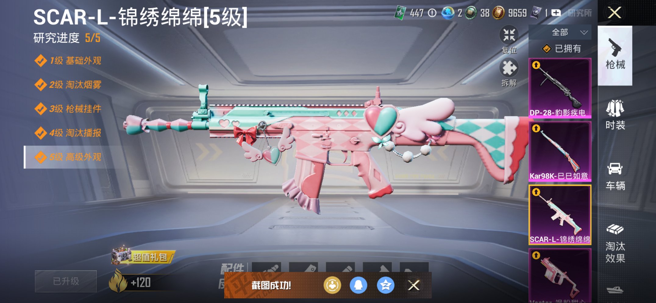 HPCMW3424806和平精英账号详情图13 HPCMW3424806和平精英账号详情图13