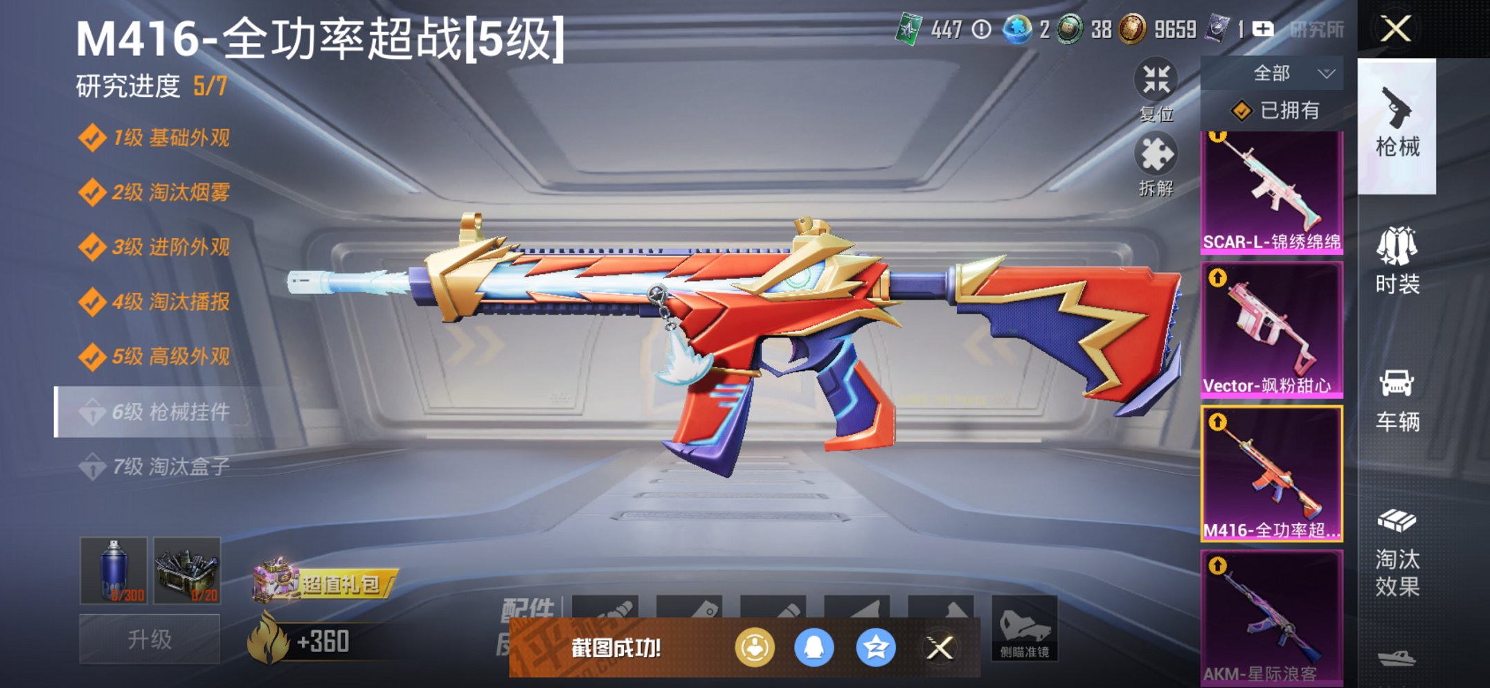 HPCMW3424806和平精英账号详情图14 HPCMW3424806和平精英账号详情图14