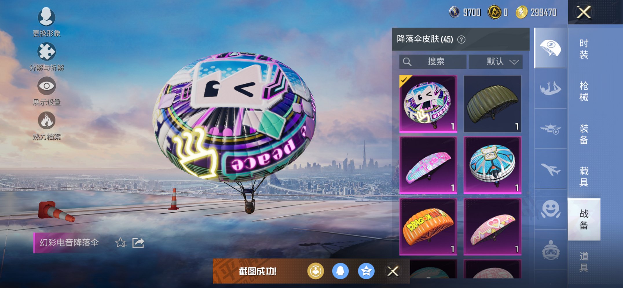 HPCMW3424806和平精英账号详情图15 HPCMW3424806和平精英账号详情图15