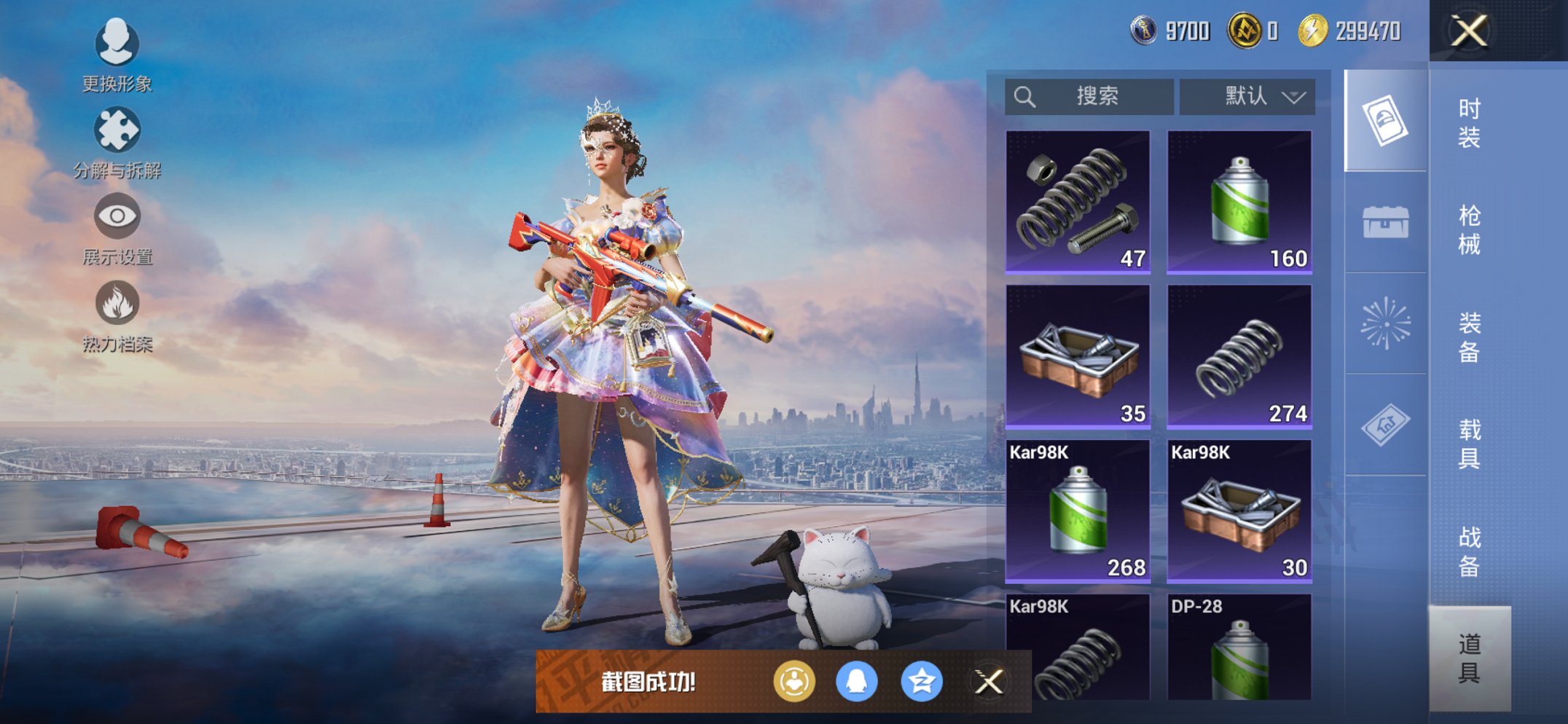 HPCMW3424806和平精英账号详情图16 HPCMW3424806和平精英账号详情图16