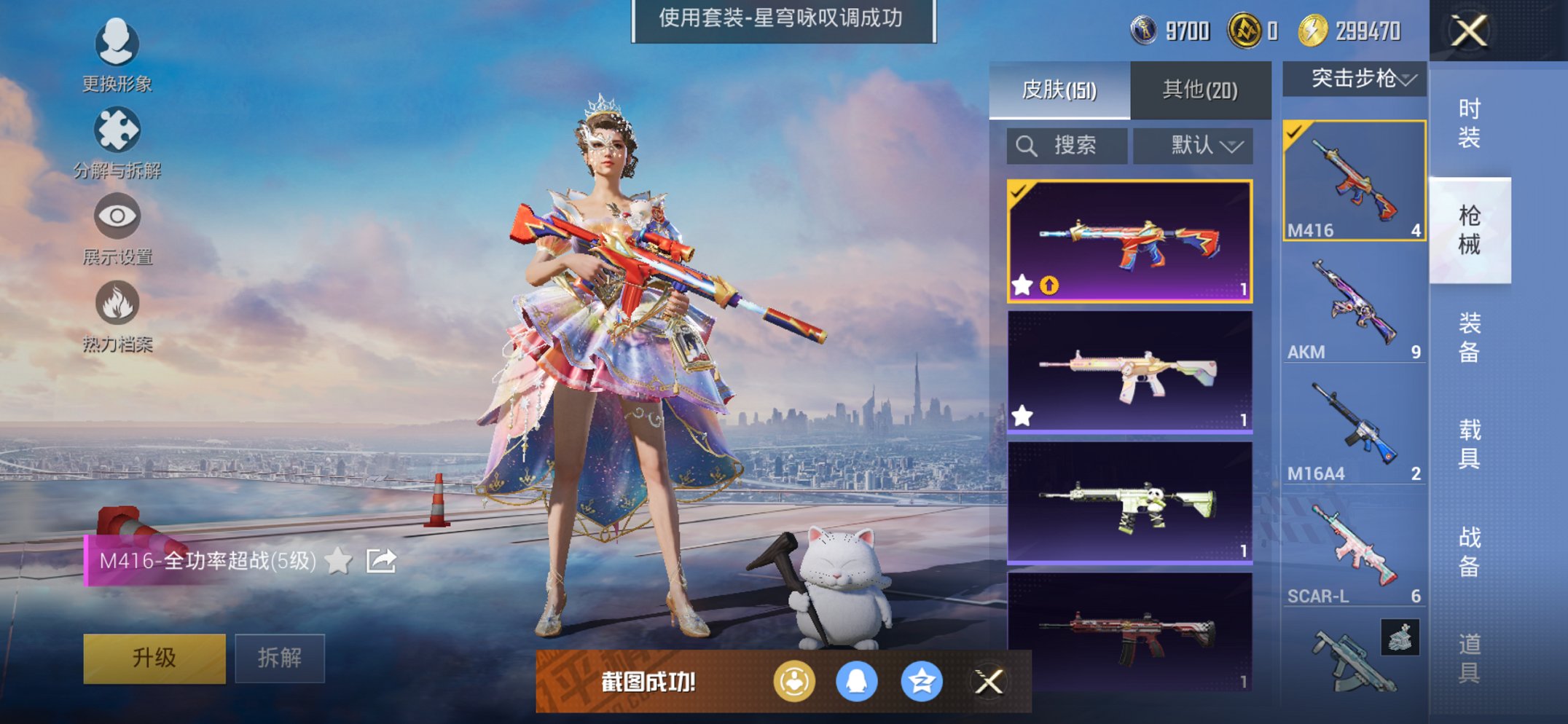 HPCMW3424806和平精英账号详情图17 HPCMW3424806和平精英账号详情图17