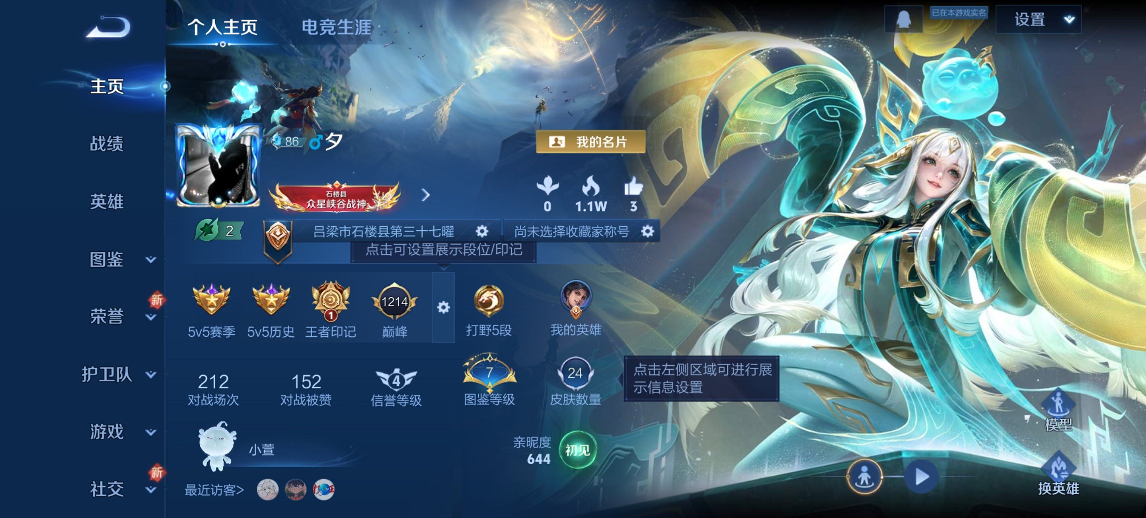 王者荣耀账号安卓QQ53英雄-24皮肤-可二次【地狱火2传说练手小号 秒换绑不用等】安卓QQ-53英雄-24皮肤【传说皮