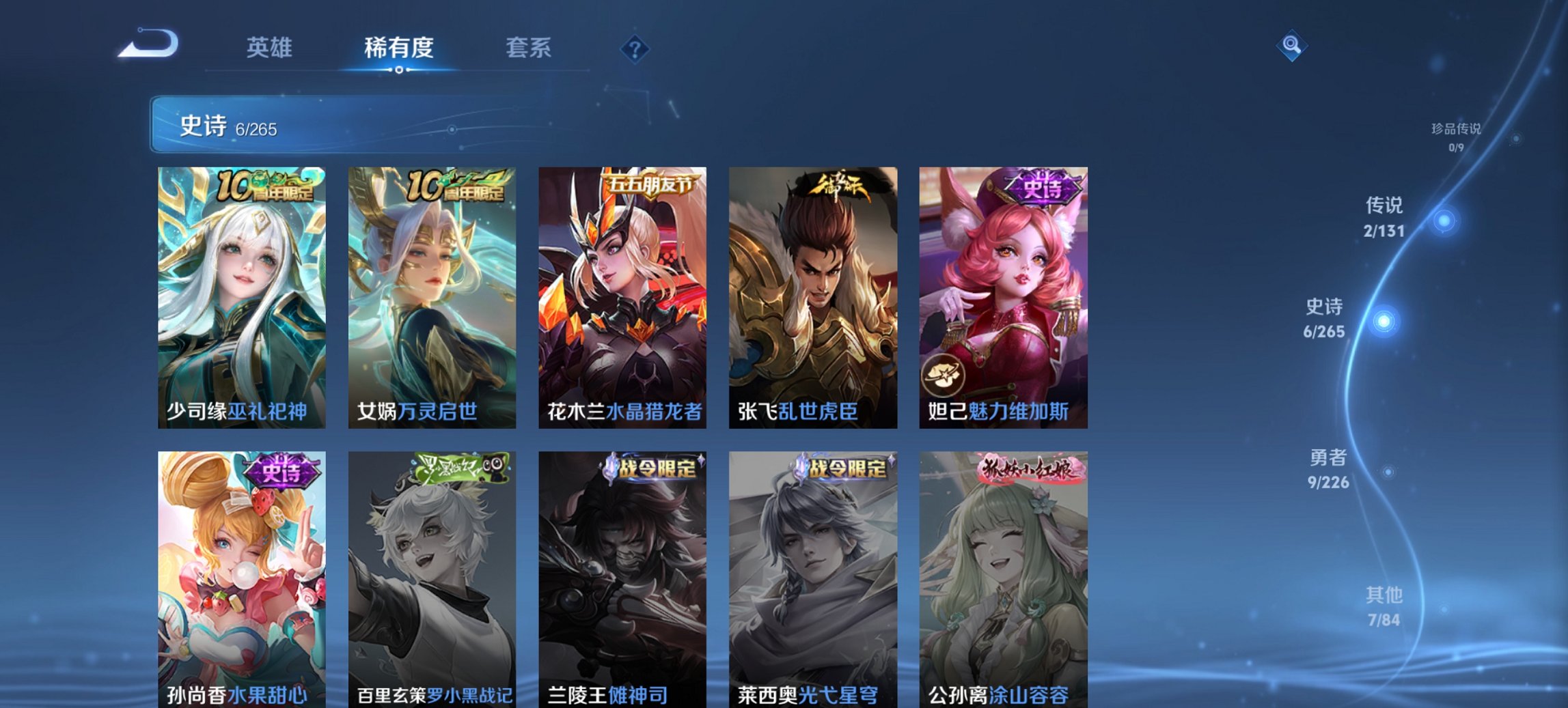 WZCMW3378932王者荣耀账号详情图8