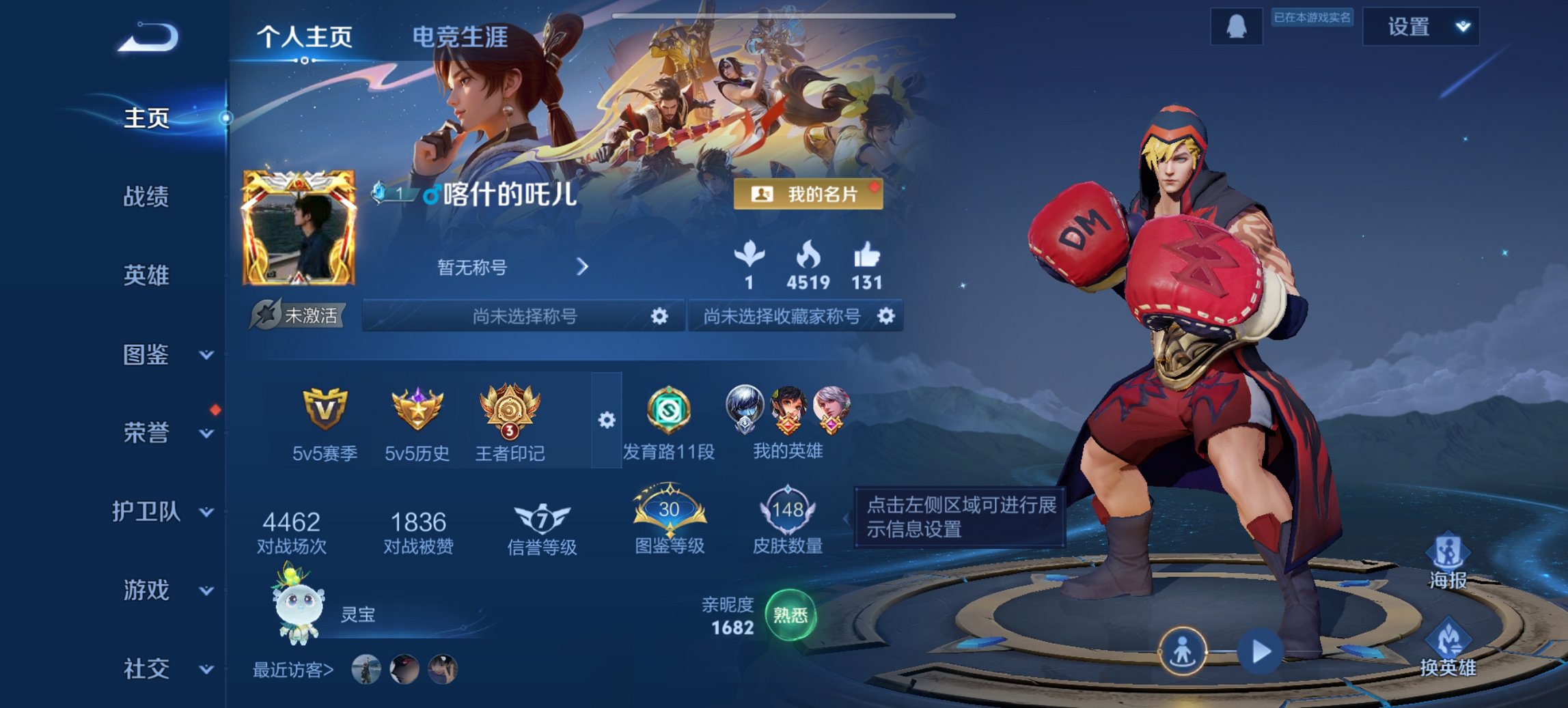 王者荣耀账号安卓QQ125英雄-148皮肤-可二次【末日机甲未来机甲4传说1星元 秒换绑不用等】安卓Q-125英雄【1星