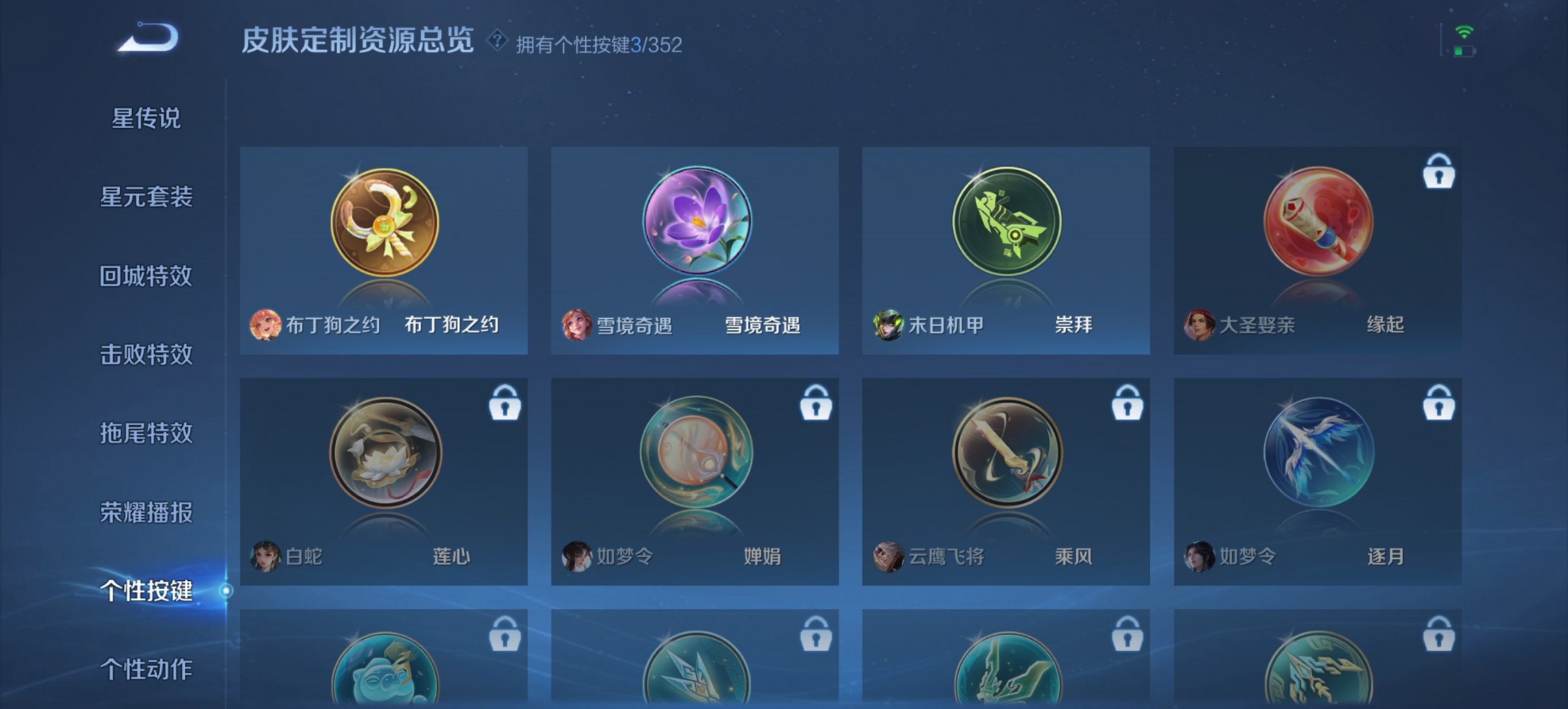 WZCMW3405095王者荣耀账号详情图2