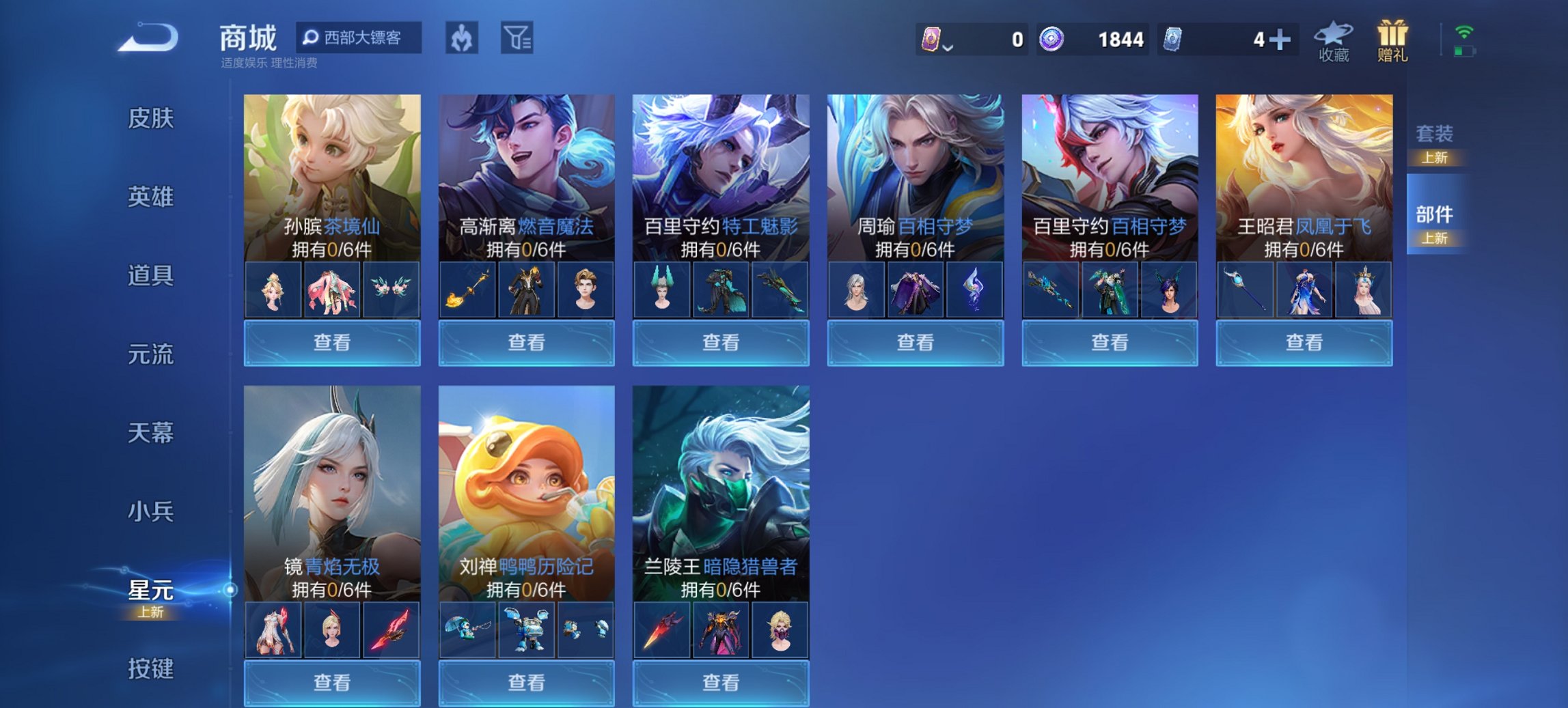 WZCMW3405095王者荣耀账号详情图3