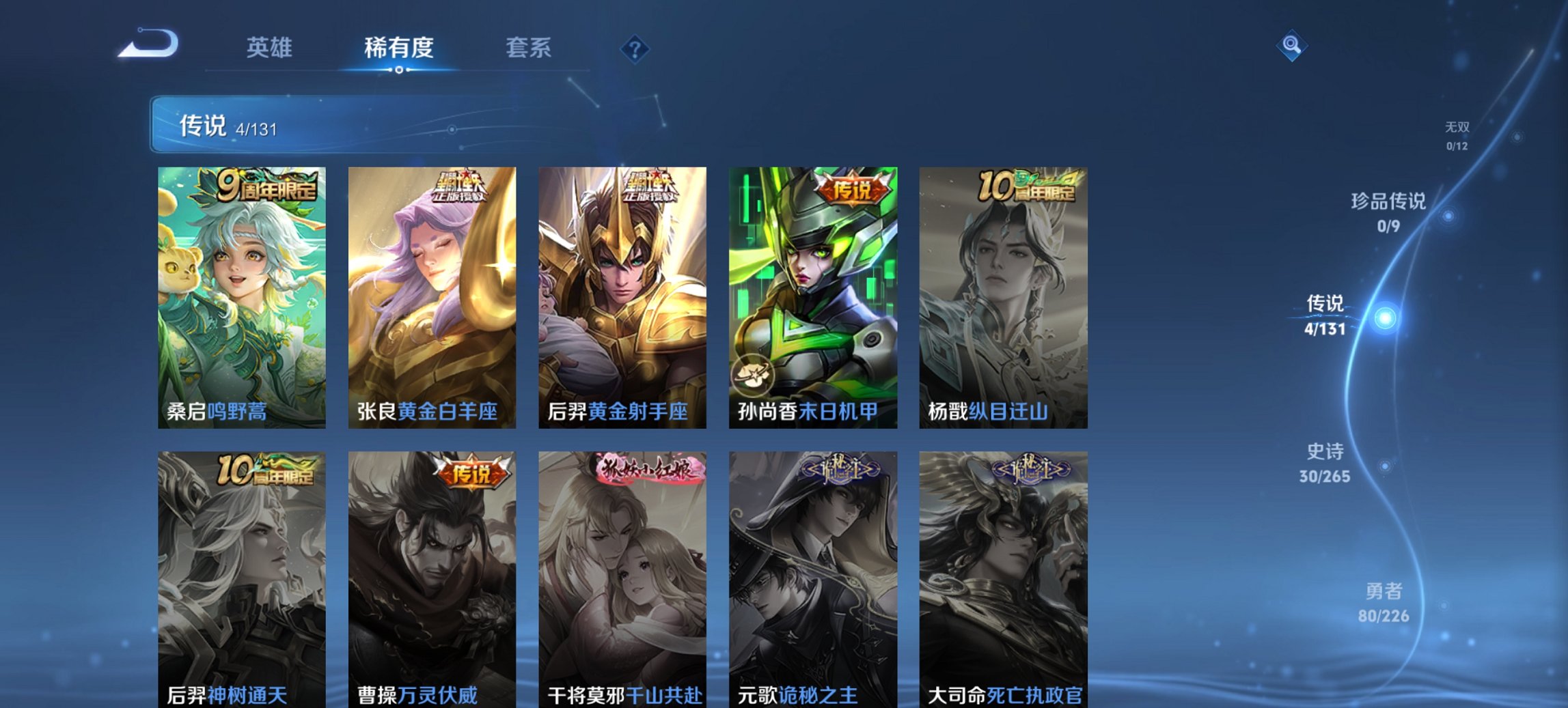 WZCMW3405095王者荣耀账号详情图5