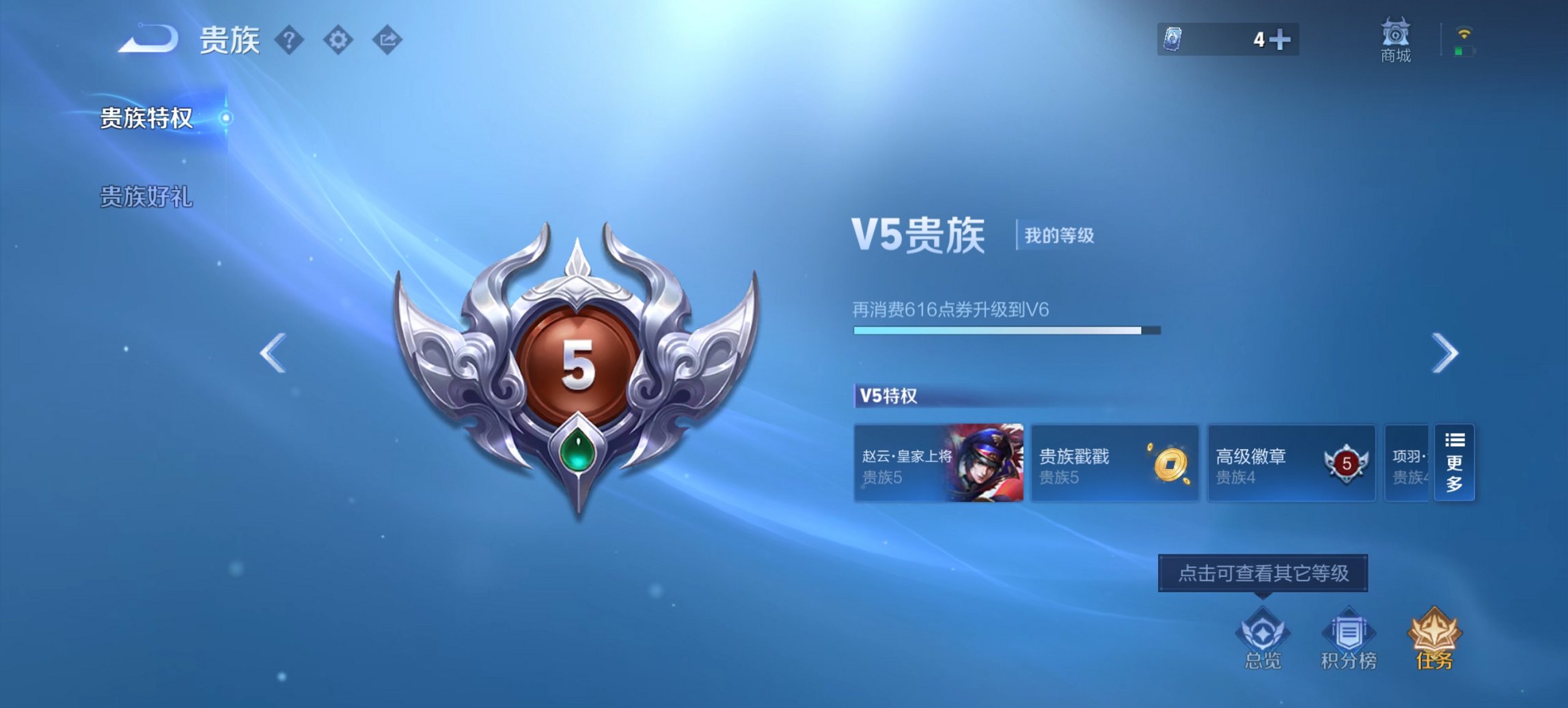 WZCMW3405095王者荣耀账号详情图7