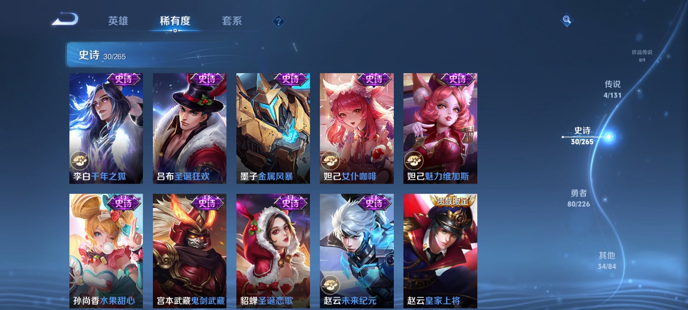 WZCMW3405095王者荣耀账号详情图9