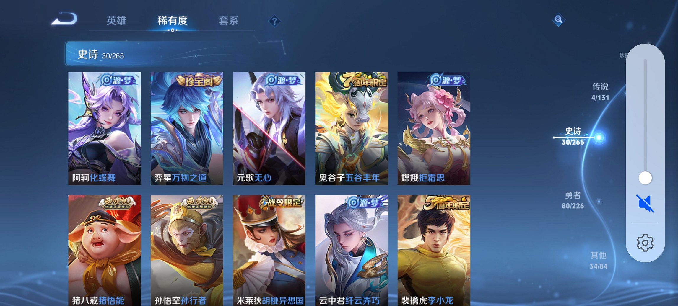 WZCMW3405095王者荣耀账号详情图10