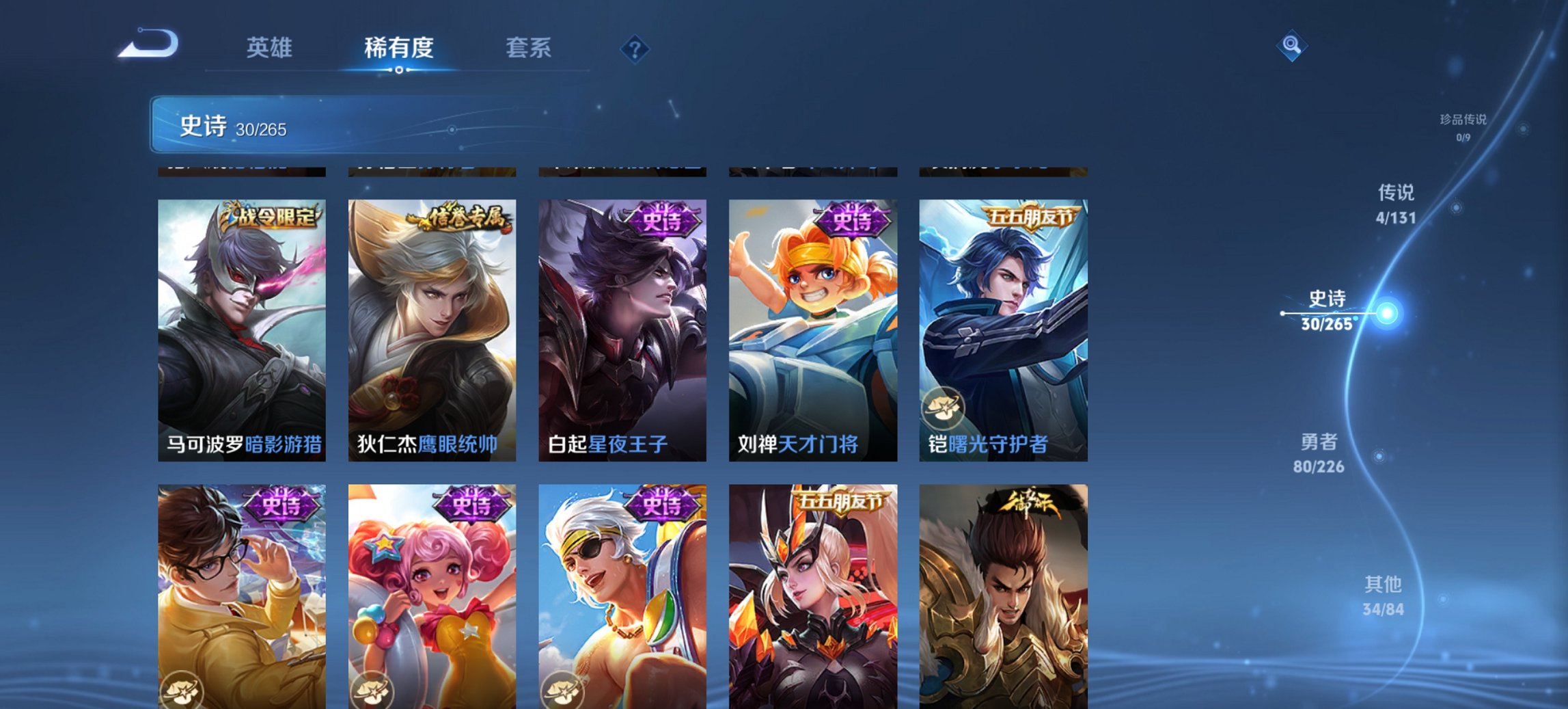 WZCMW3405095王者荣耀账号详情图11