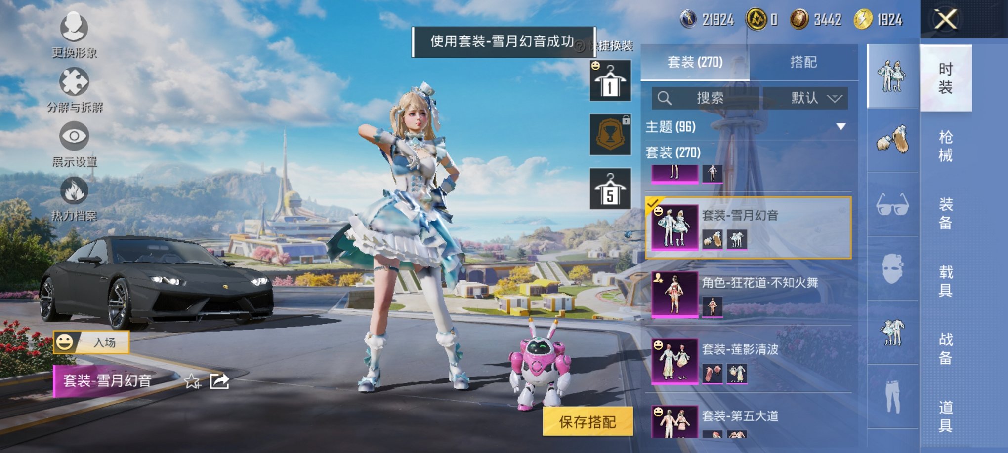 和平精英账号安卓QQ1载具-270套装-363枪皮-【满级M4风花雪月12粉装8特效枪1载具素材号 秒换绑不用等】 安卓