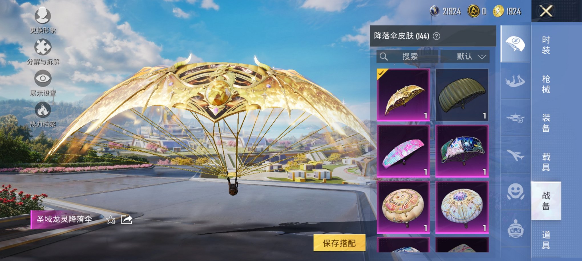 HPCMW3420060和平精英账号详情图3 HPCMW3420060和平精英账号详情图3