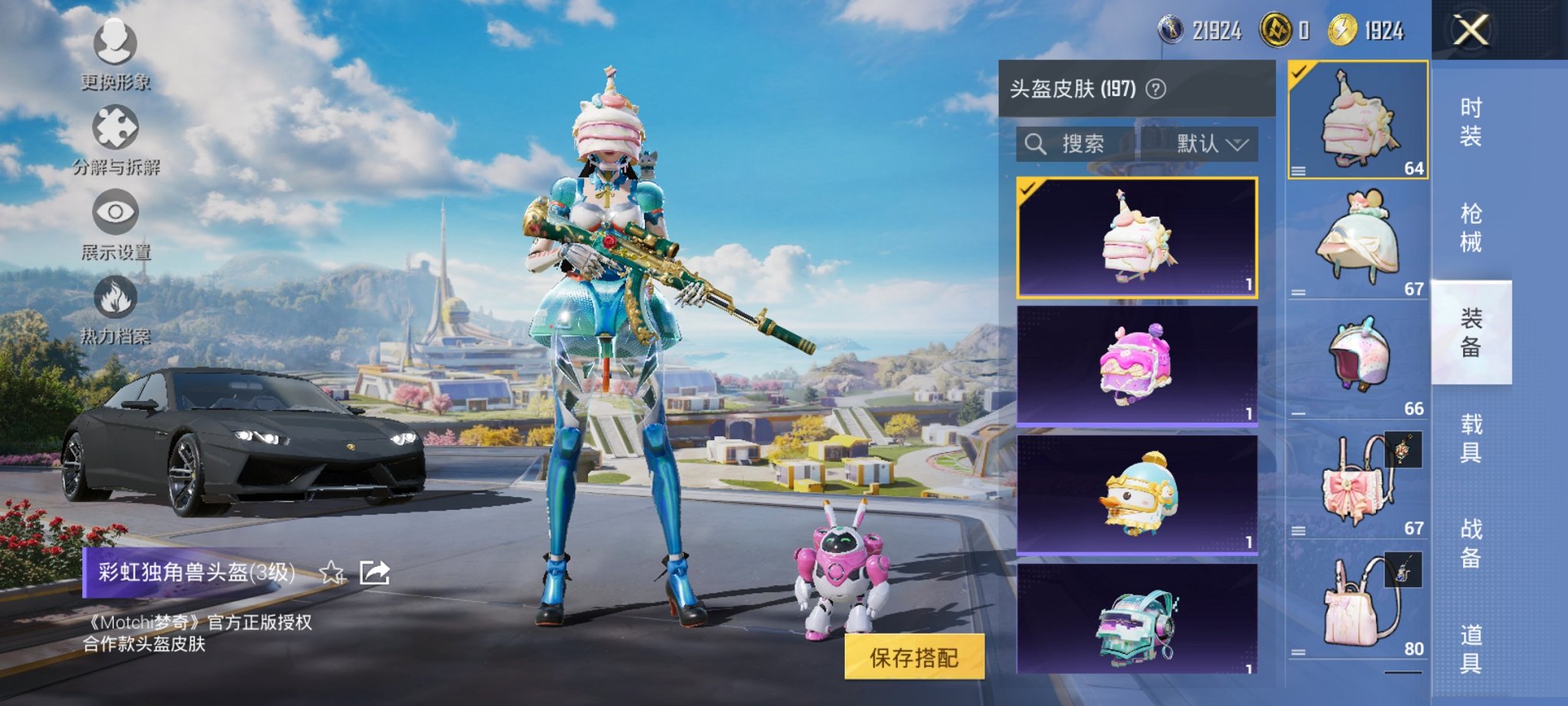 HPCMW3420060和平精英账号详情图4 HPCMW3420060和平精英账号详情图4