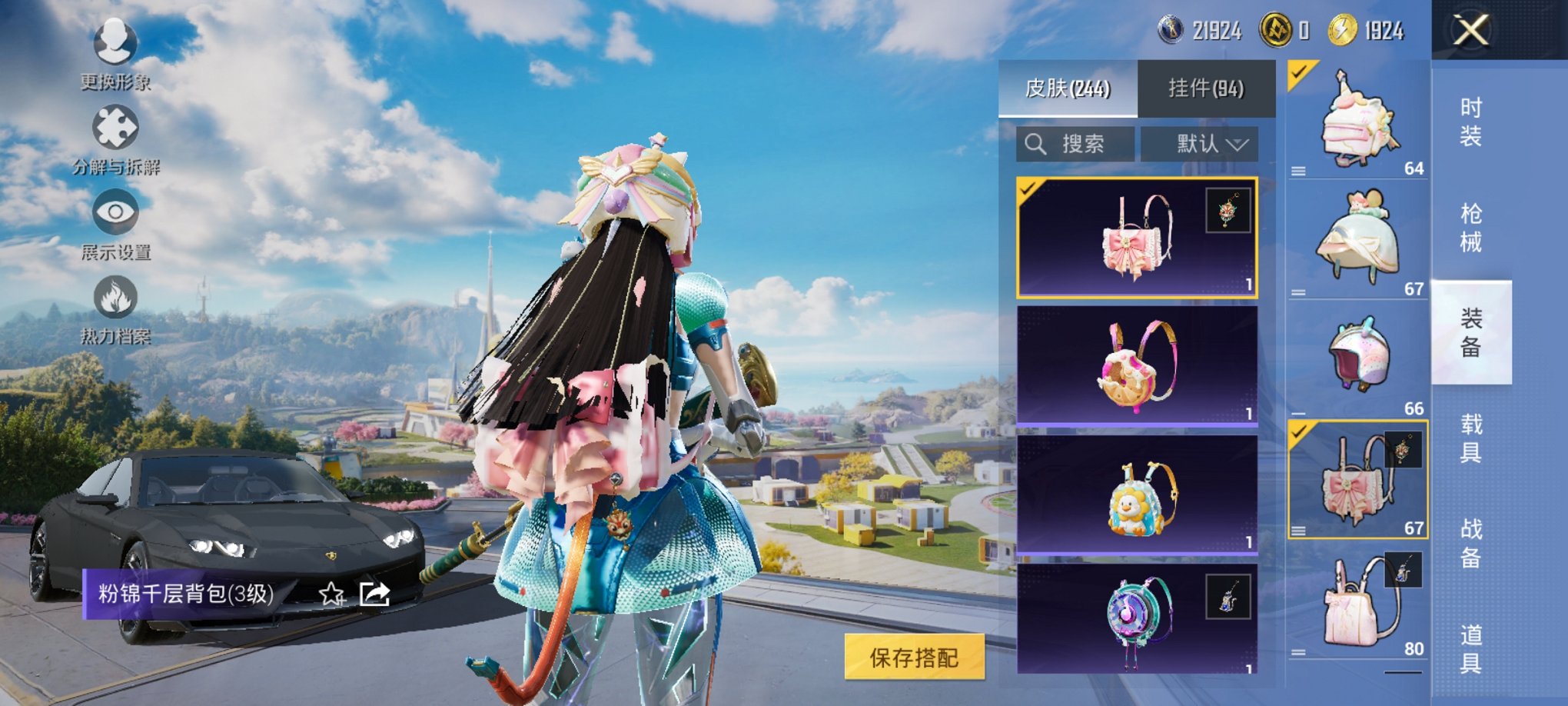 HPCMW3420060和平精英账号详情图8 HPCMW3420060和平精英账号详情图8