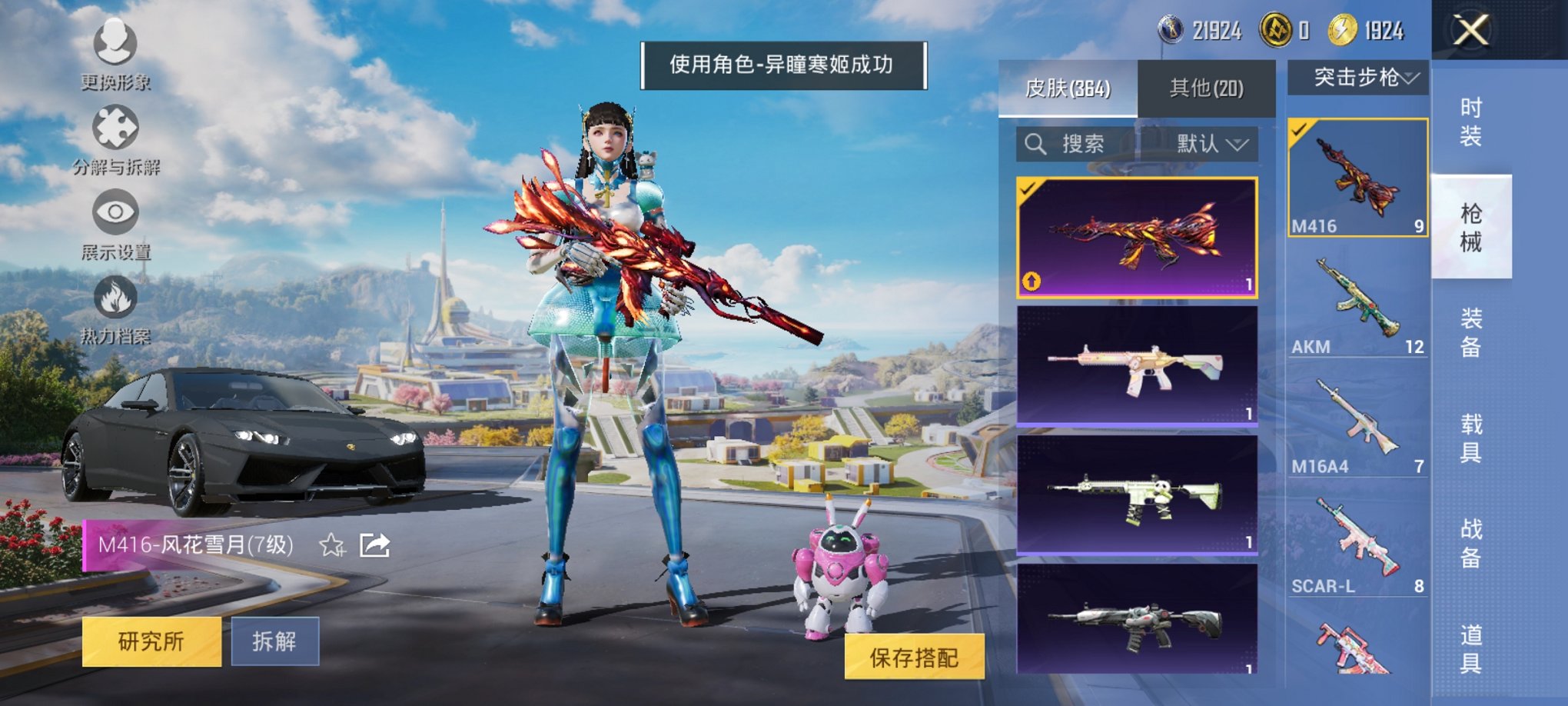 HPCMW3420060和平精英账号详情图9 HPCMW3420060和平精英账号详情图9