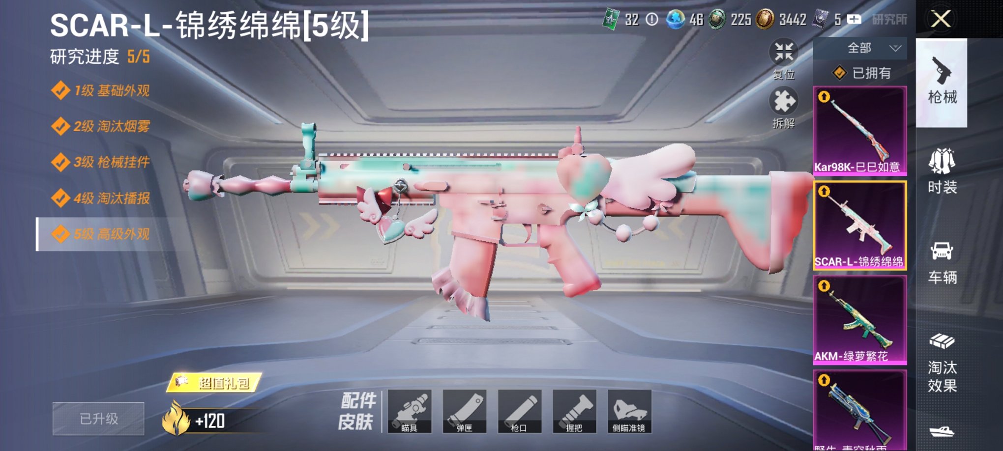 HPCMW3420060和平精英账号详情图10 HPCMW3420060和平精英账号详情图10