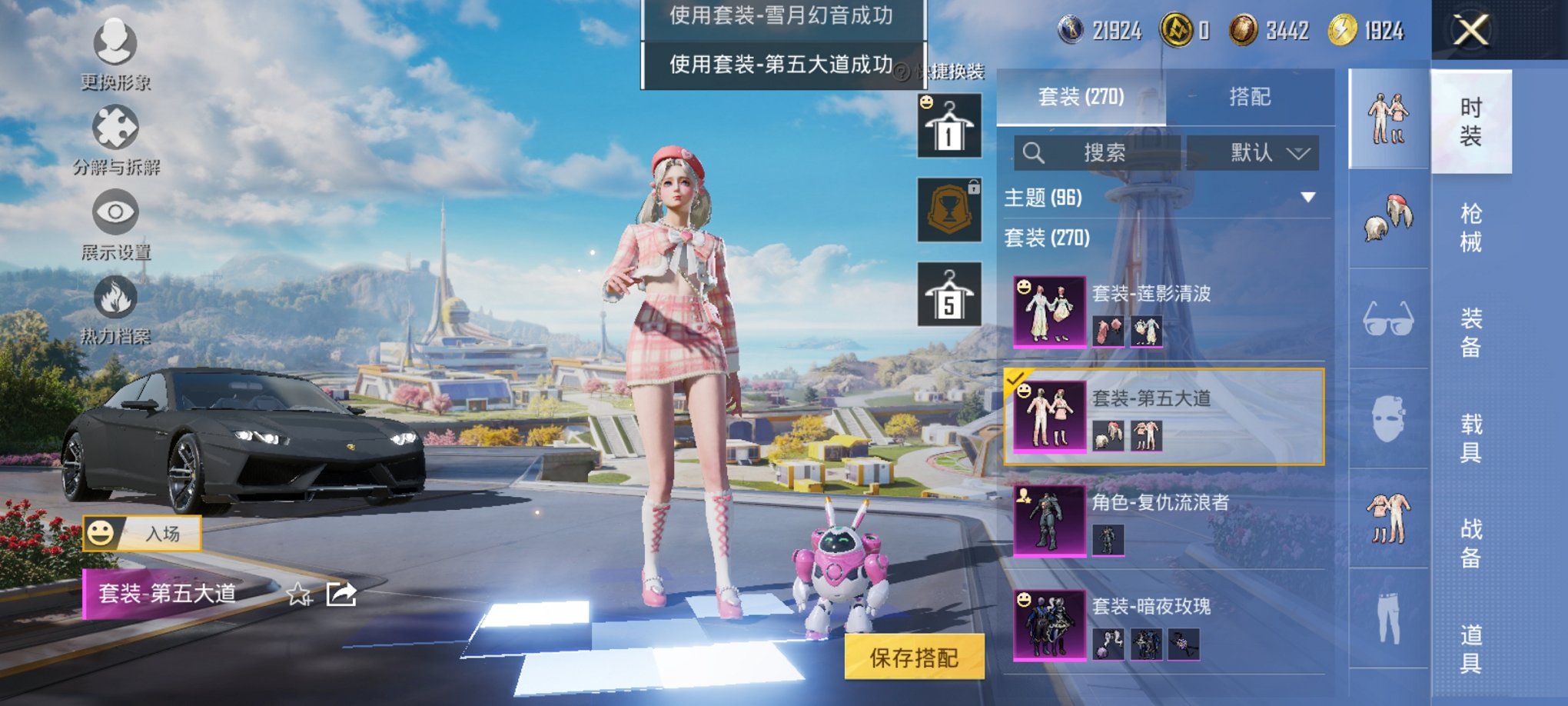 HPCMW3420060和平精英账号详情图12 HPCMW3420060和平精英账号详情图12