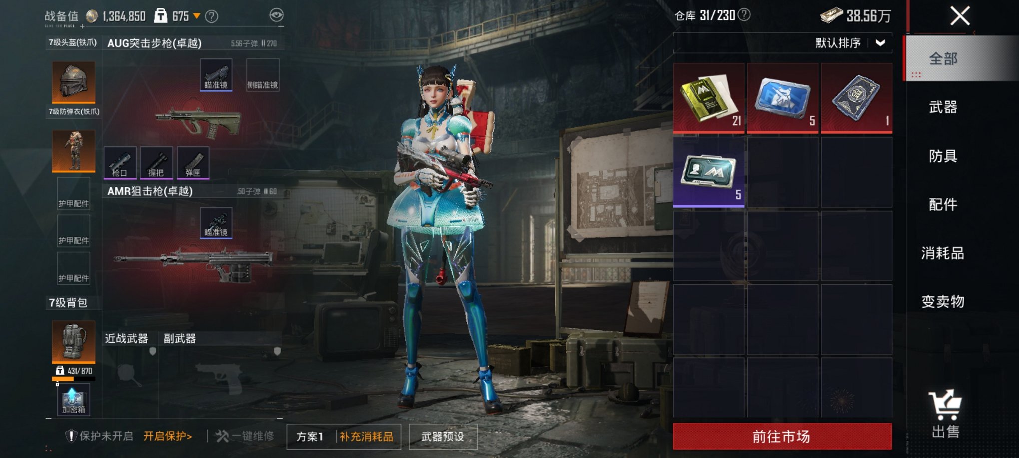 HPCMW3420060和平精英账号详情图13 HPCMW3420060和平精英账号详情图13