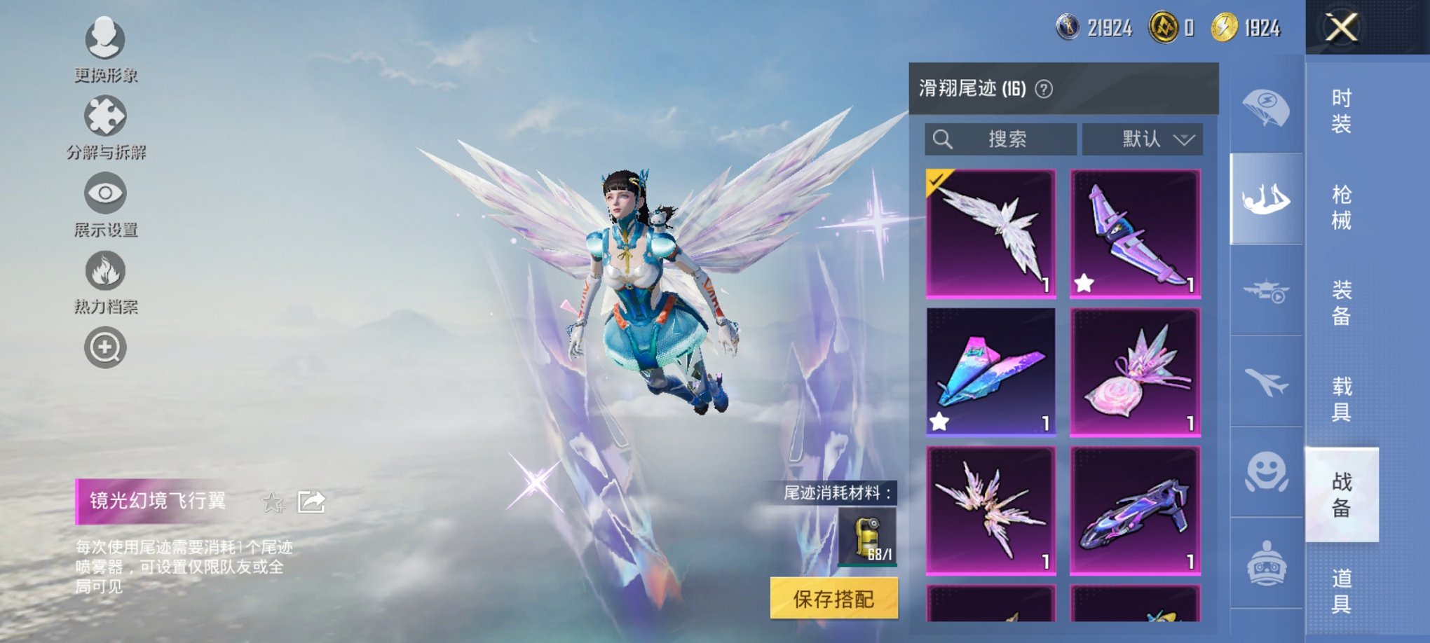 HPCMW3420060和平精英账号详情图15 HPCMW3420060和平精英账号详情图15