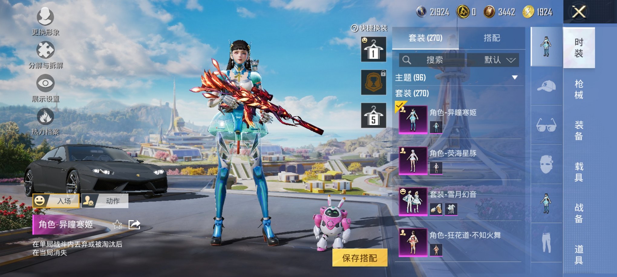 HPCMW3420060和平精英账号详情图16 HPCMW3420060和平精英账号详情图16