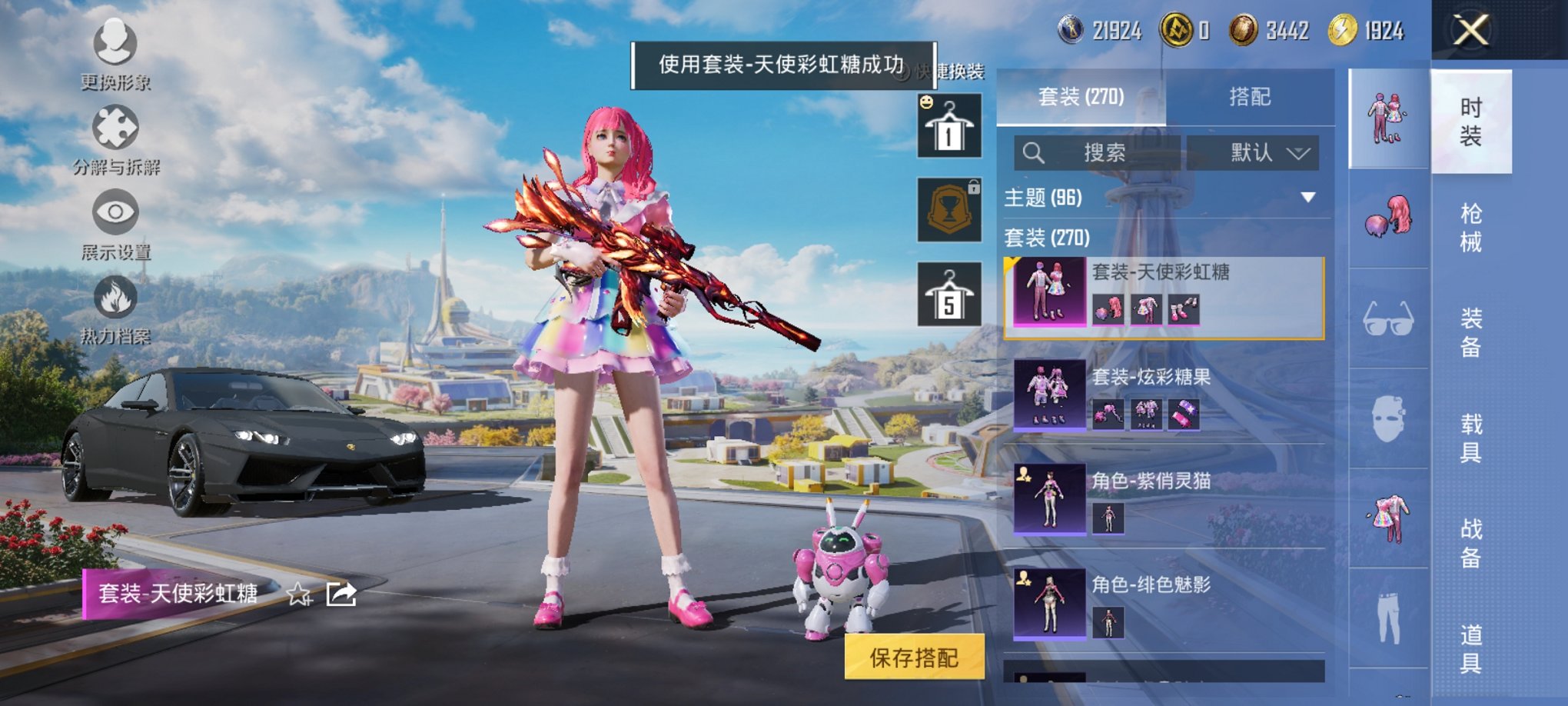 HPCMW3420060和平精英账号详情图17 HPCMW3420060和平精英账号详情图17