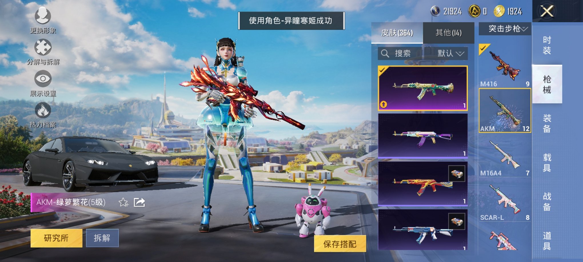 HPCMW3420060和平精英账号详情图18 HPCMW3420060和平精英账号详情图18