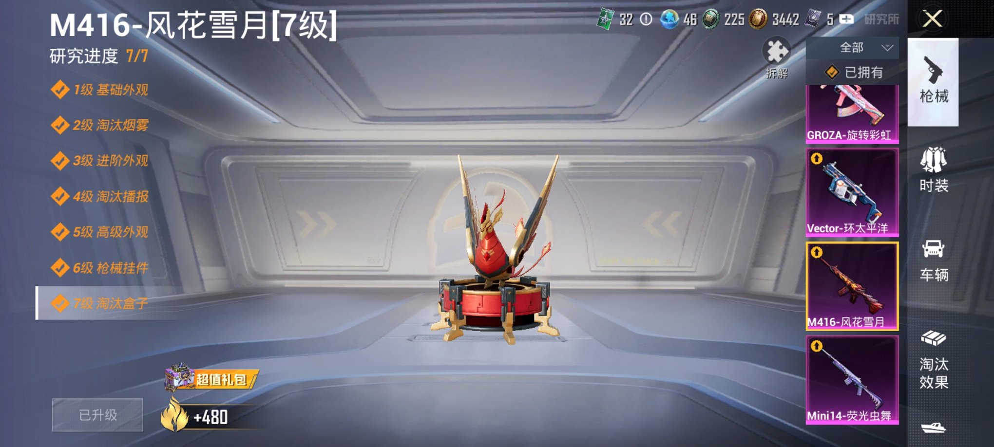 HPCMW3420060和平精英账号详情图19 HPCMW3420060和平精英账号详情图19