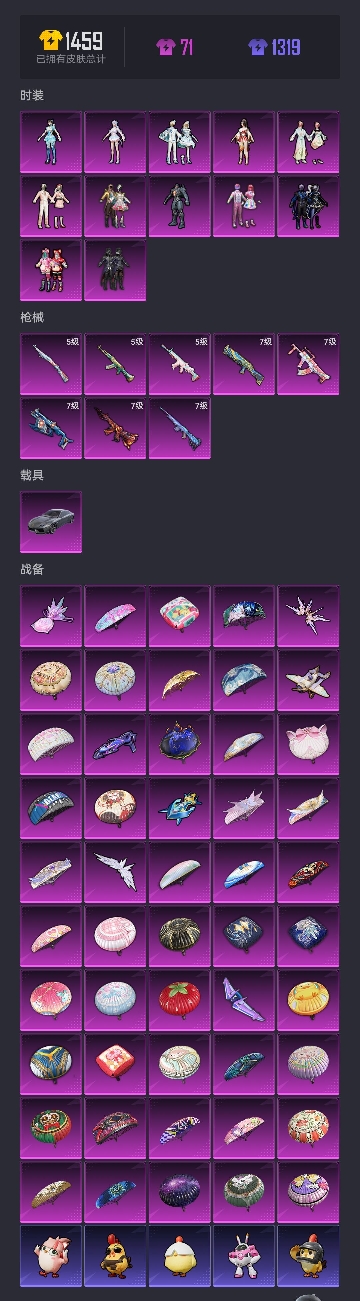 HPCMW3420060和平精英账号详情图22 HPCMW3420060和平精英账号详情图22