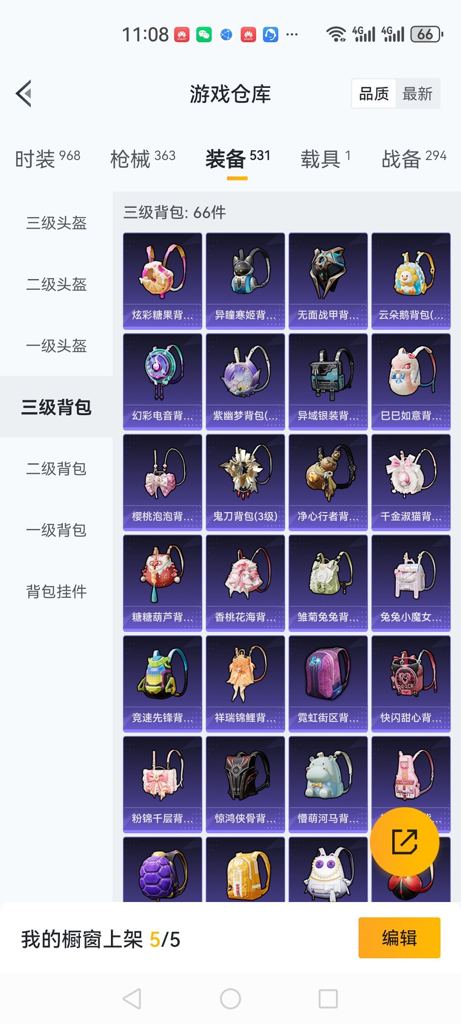 HPCMW3420060和平精英账号详情图23 HPCMW3420060和平精英账号详情图23